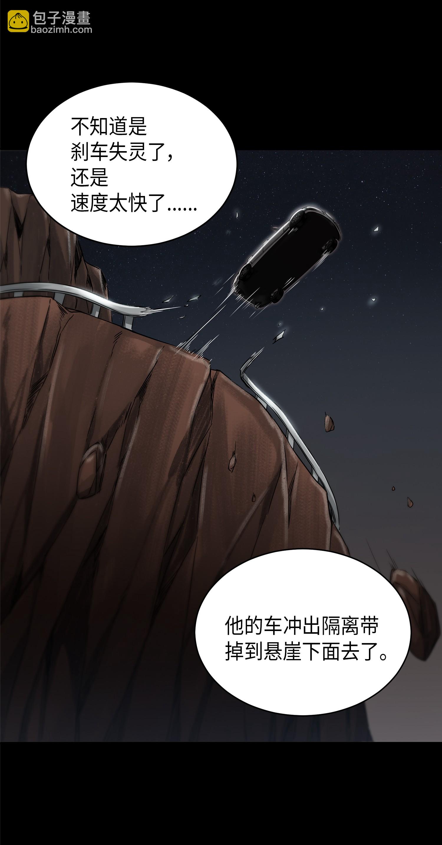 042 村正刀的陨落69
