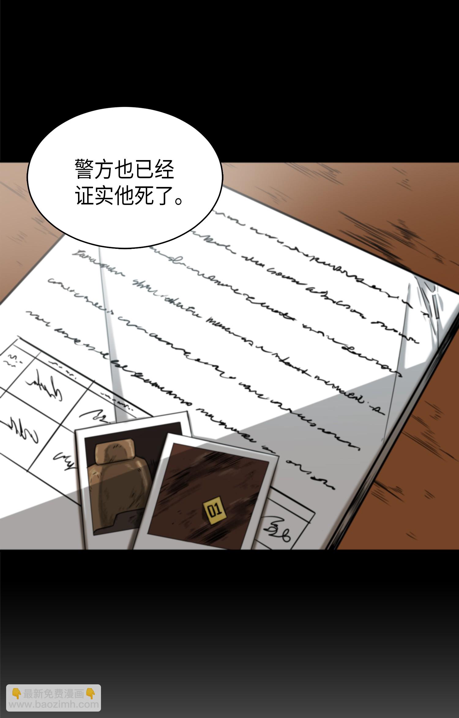 042 村正刀的陨落70