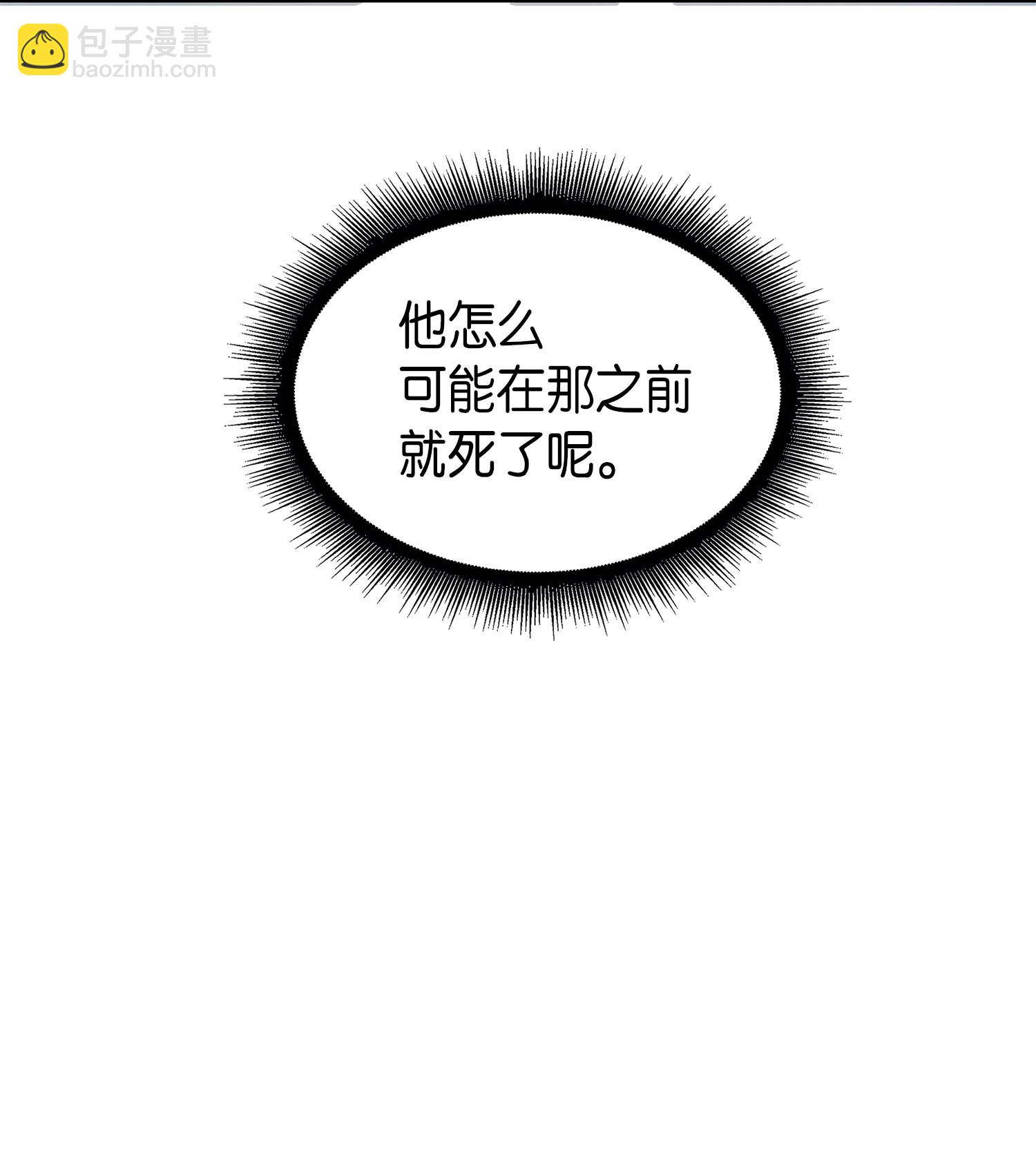 042 村正刀的陨落73