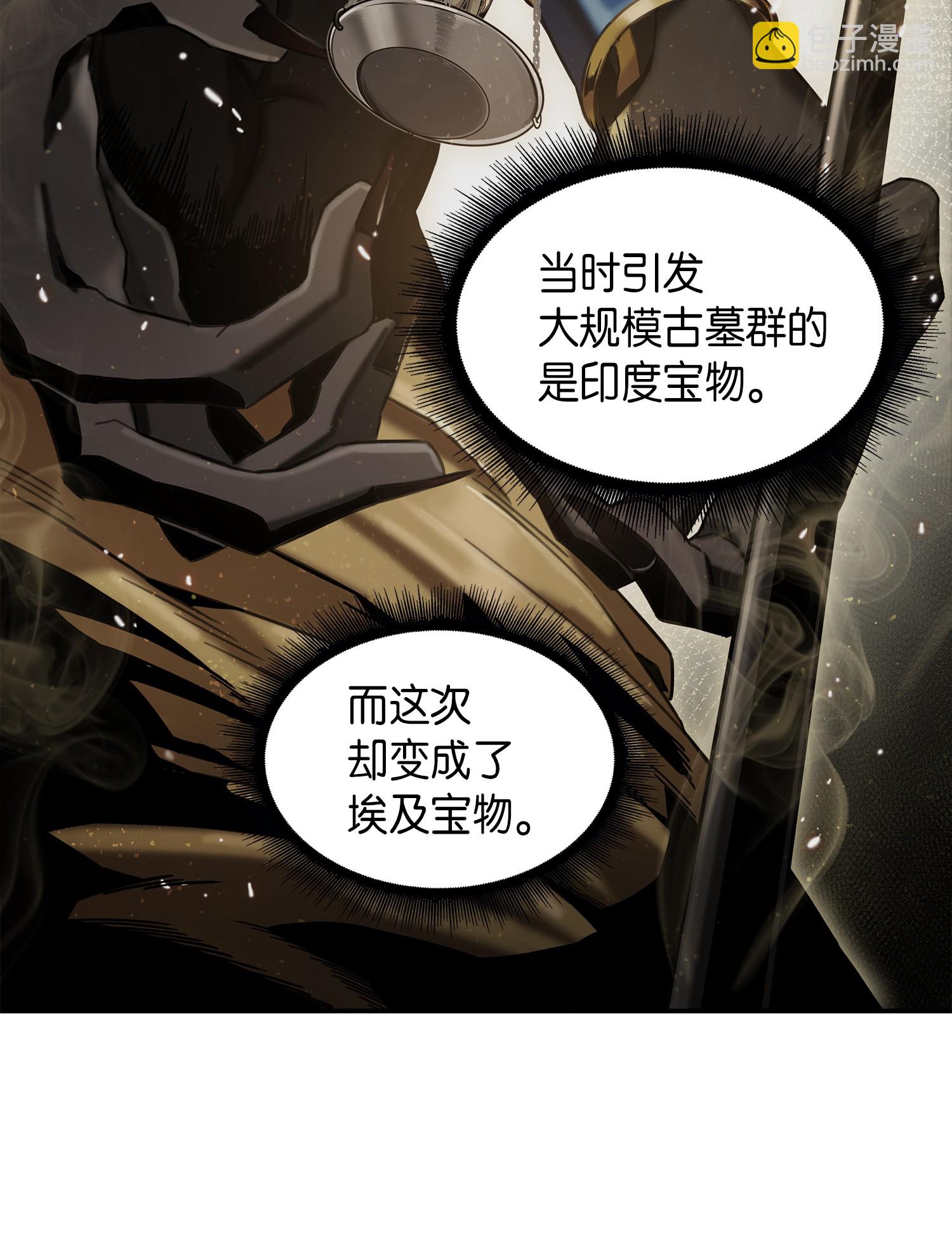 042 村正刀的陨落76