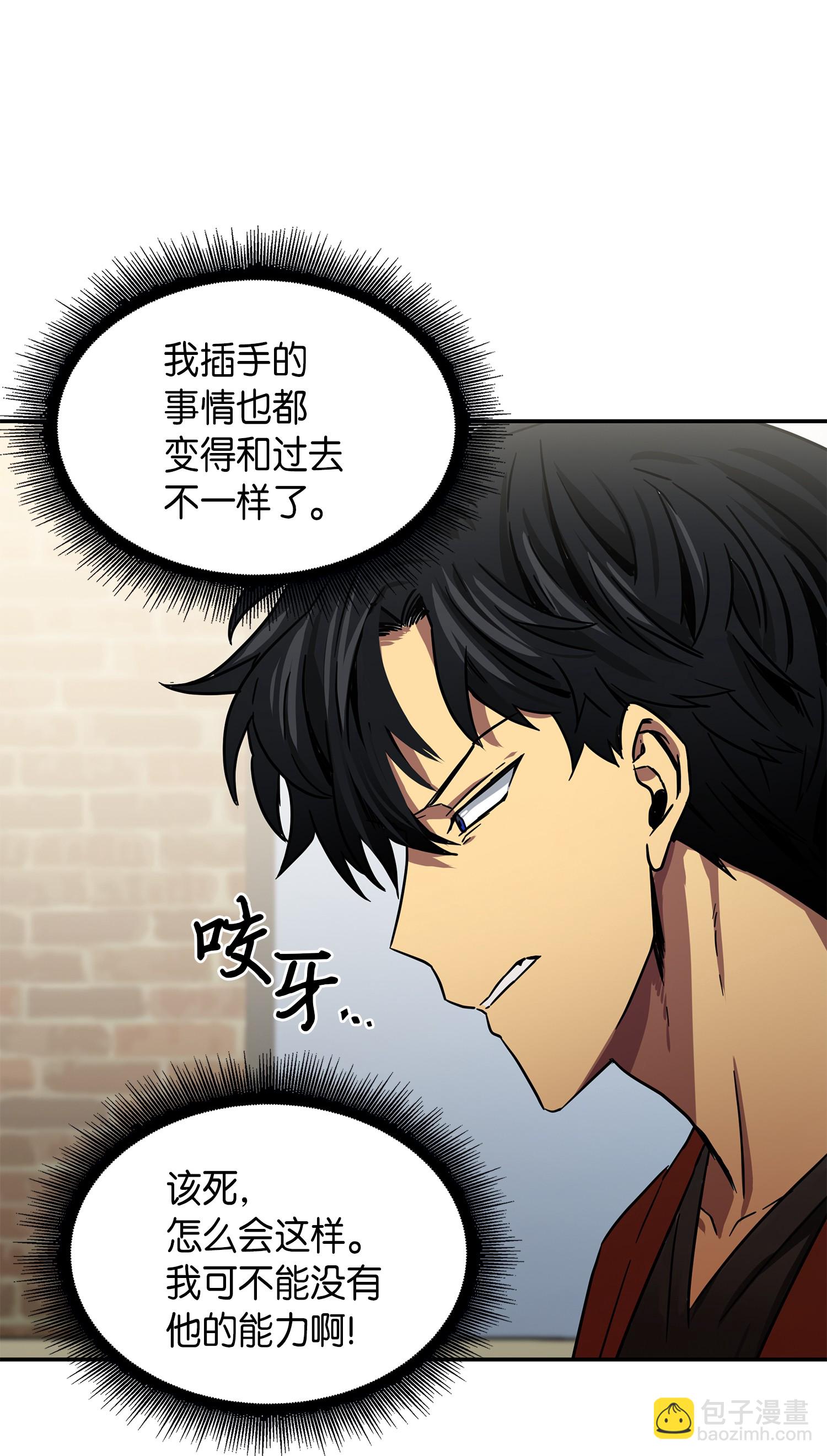 042 村正刀的陨落77