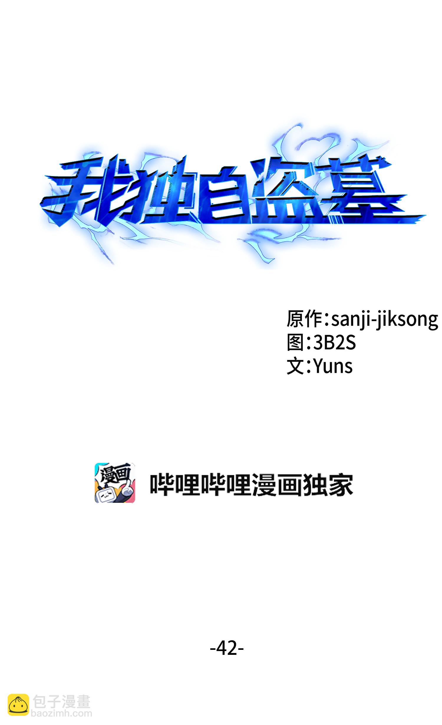042 村正刀的陨落8