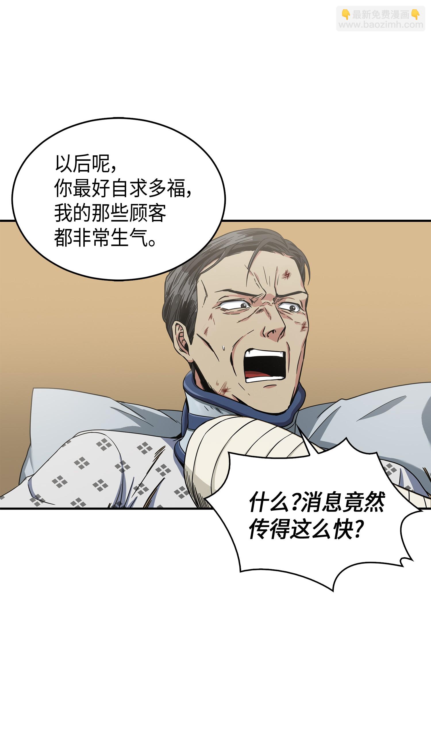 043 宝物修复大师11