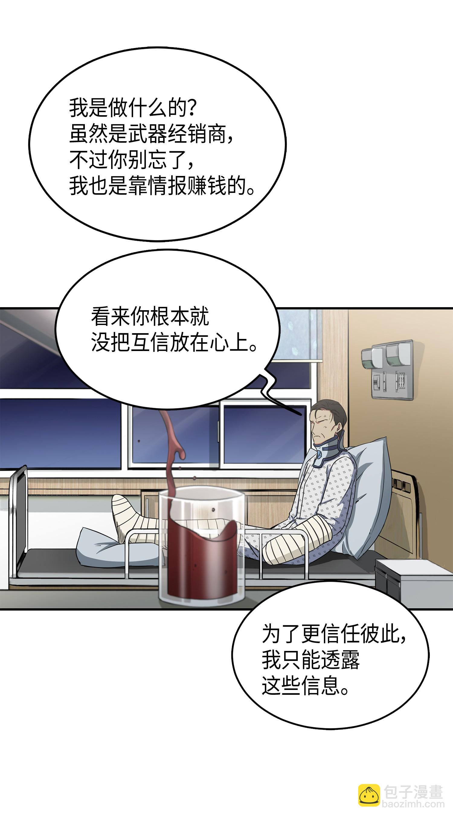 043 宝物修复大师13