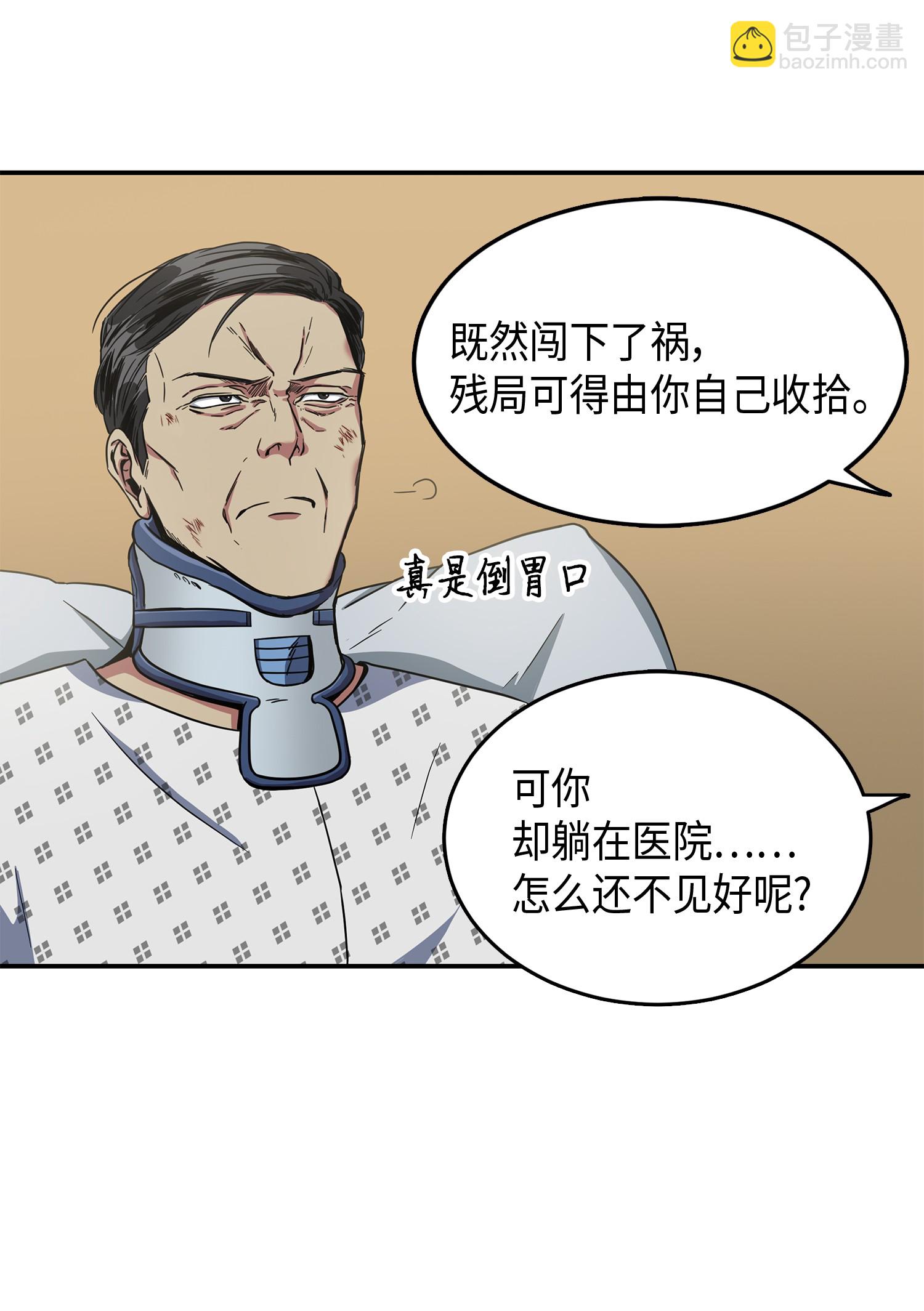 043 宝物修复大师14
