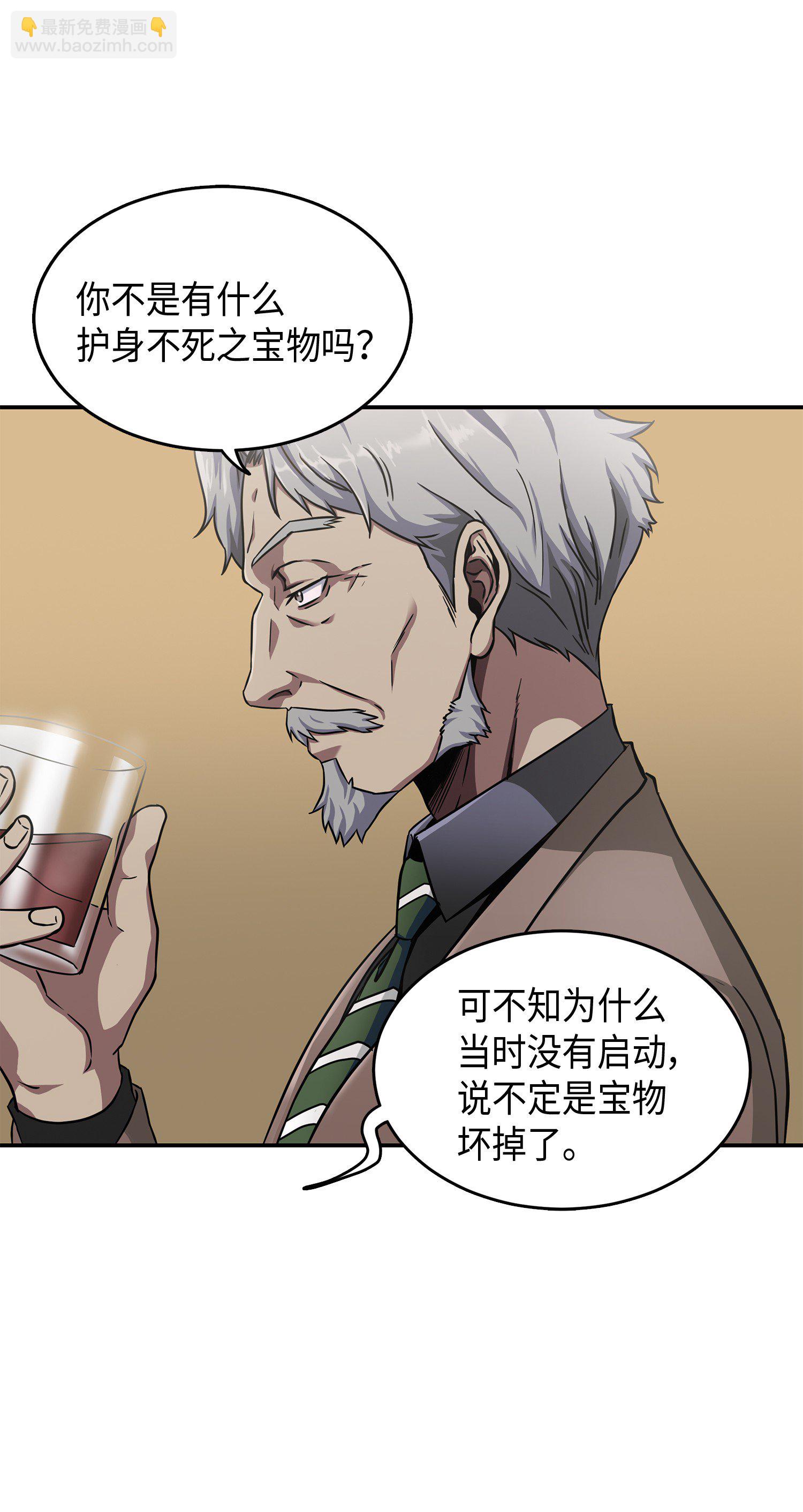 043 宝物修复大师15