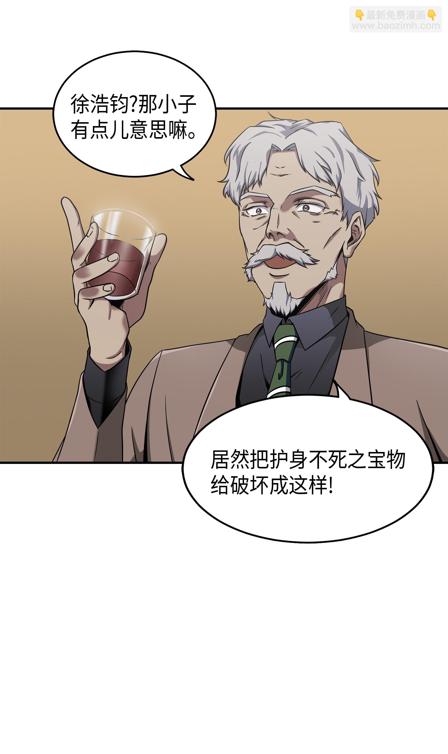 043 宝物修复大师17