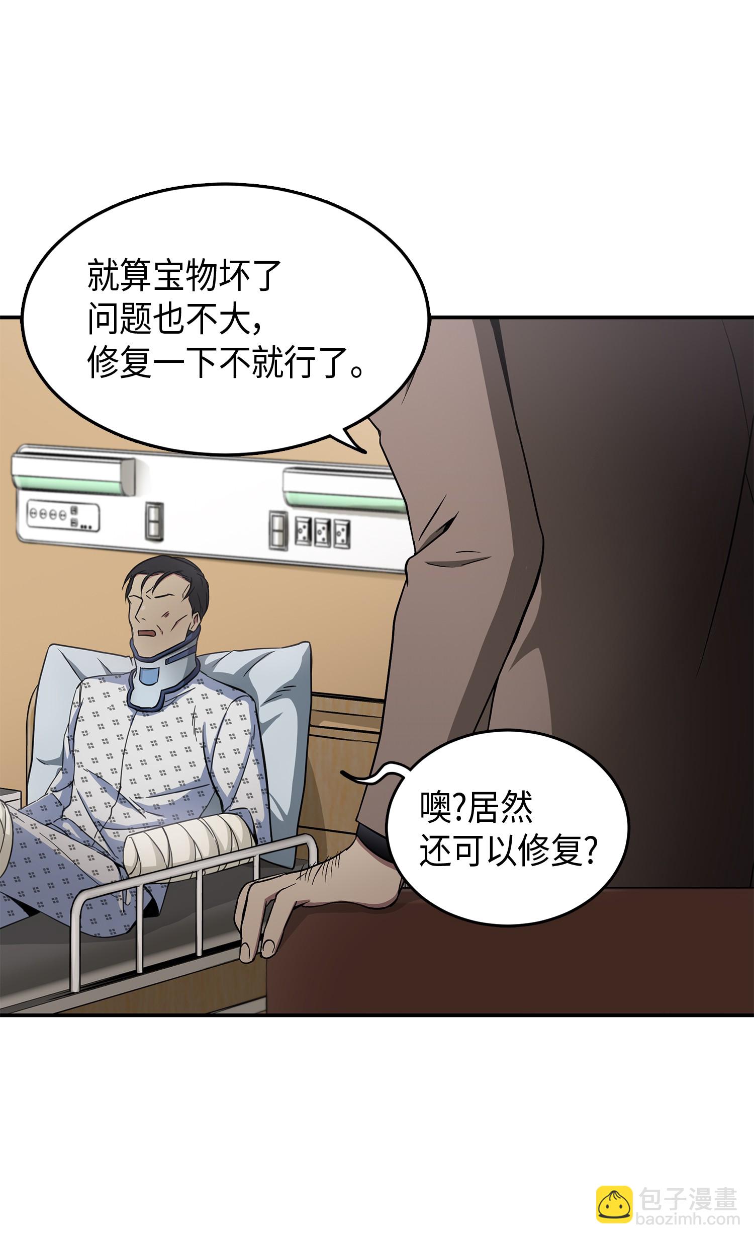 043 宝物修复大师18