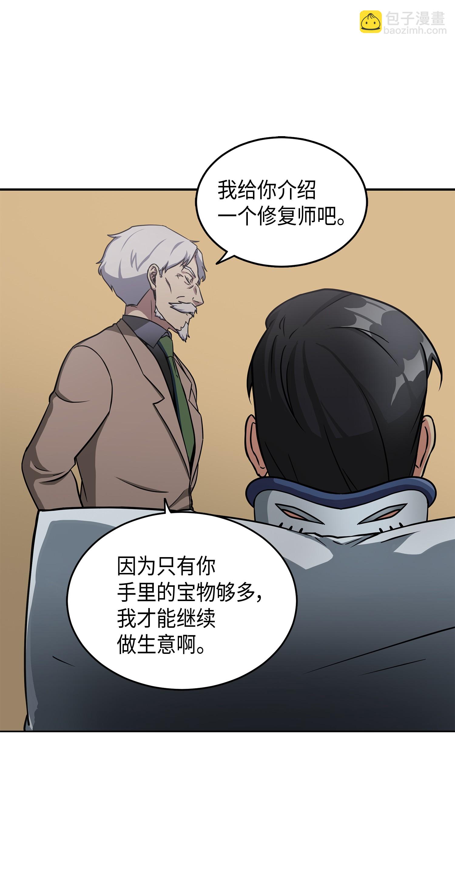 043 宝物修复大师19