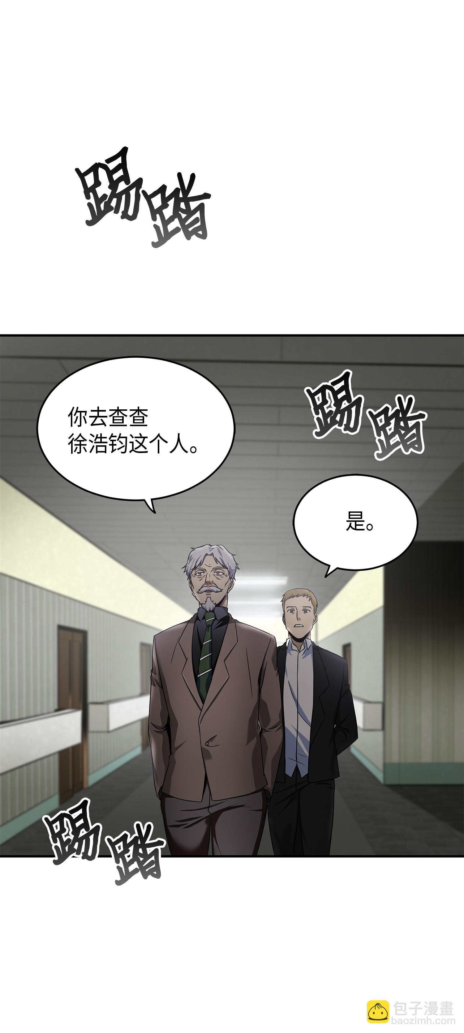 043 宝物修复大师21