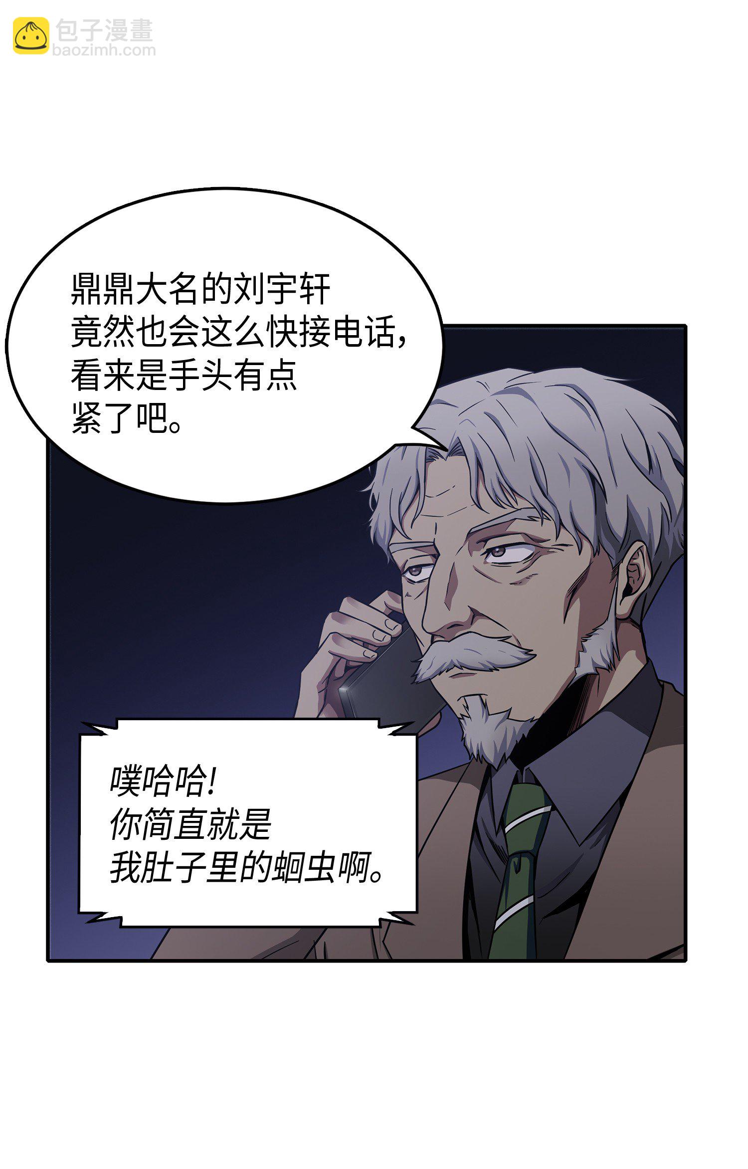 043 宝物修复大师27