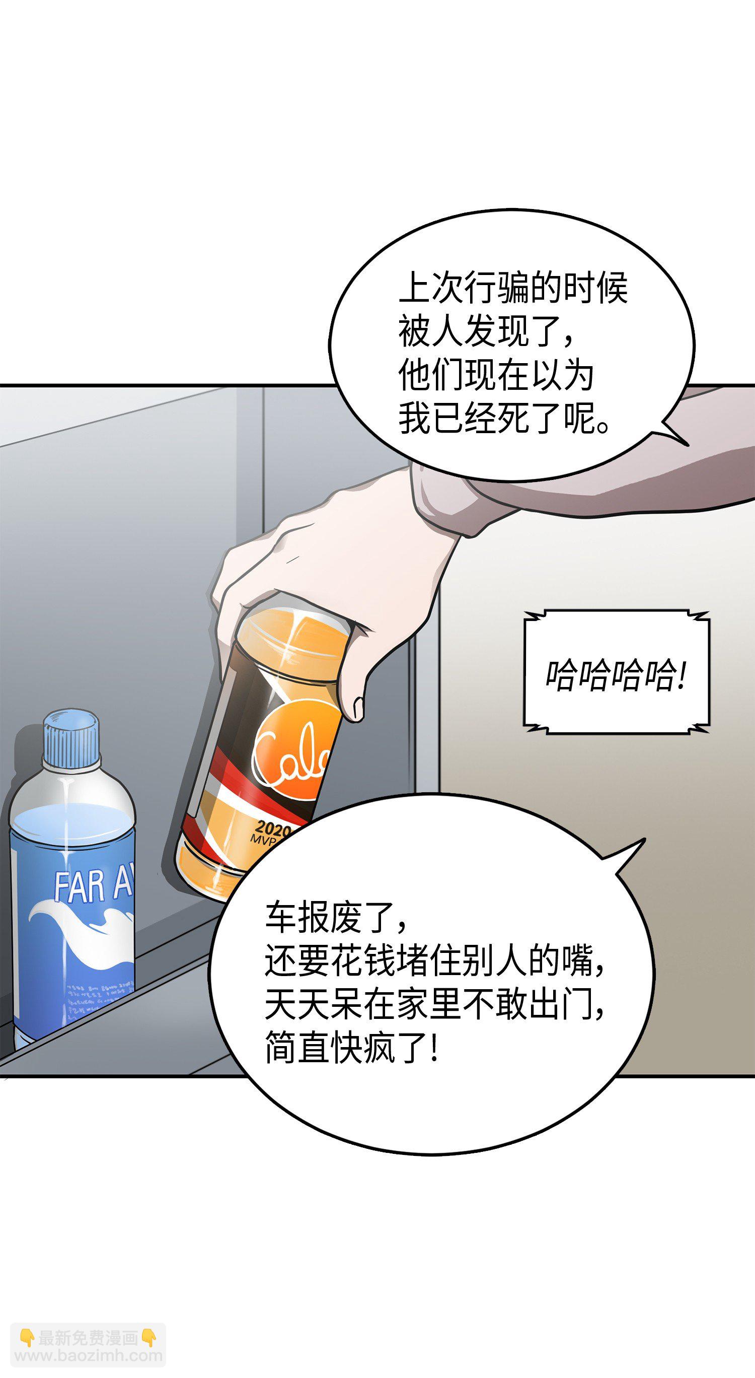 043 宝物修复大师28