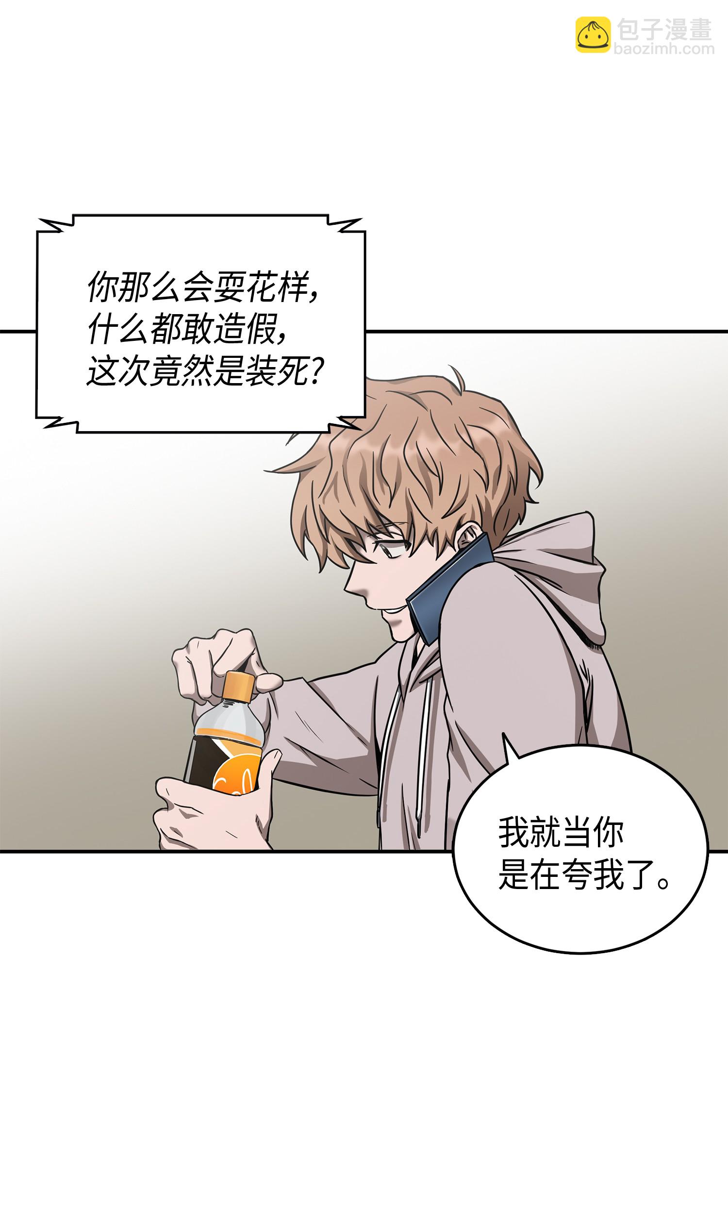 043 宝物修复大师29