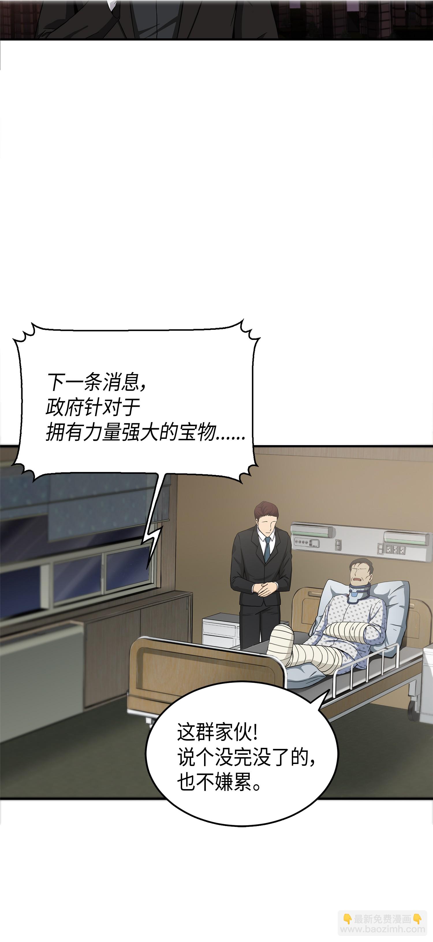 043 宝物修复大师3