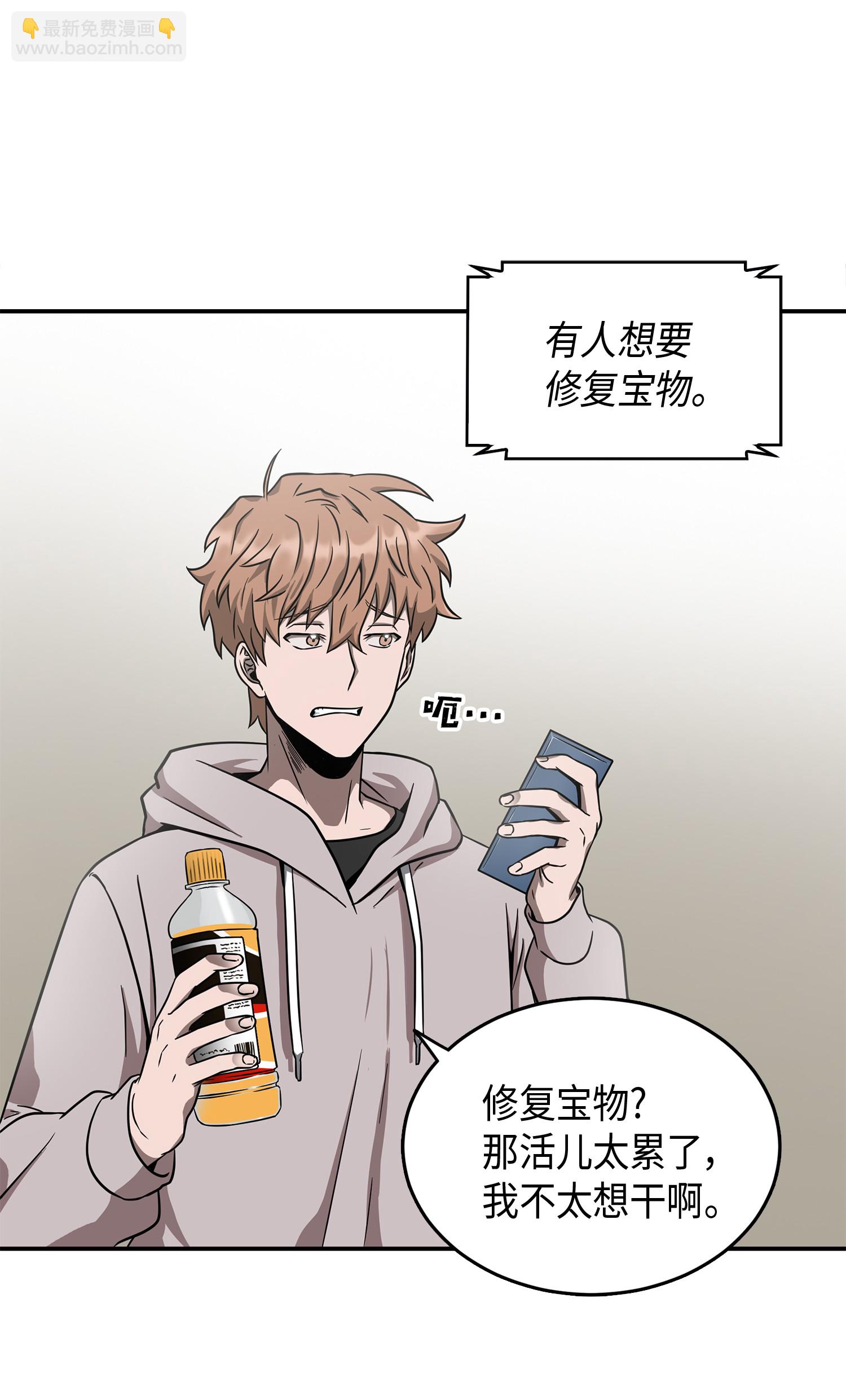 043 宝物修复大师31