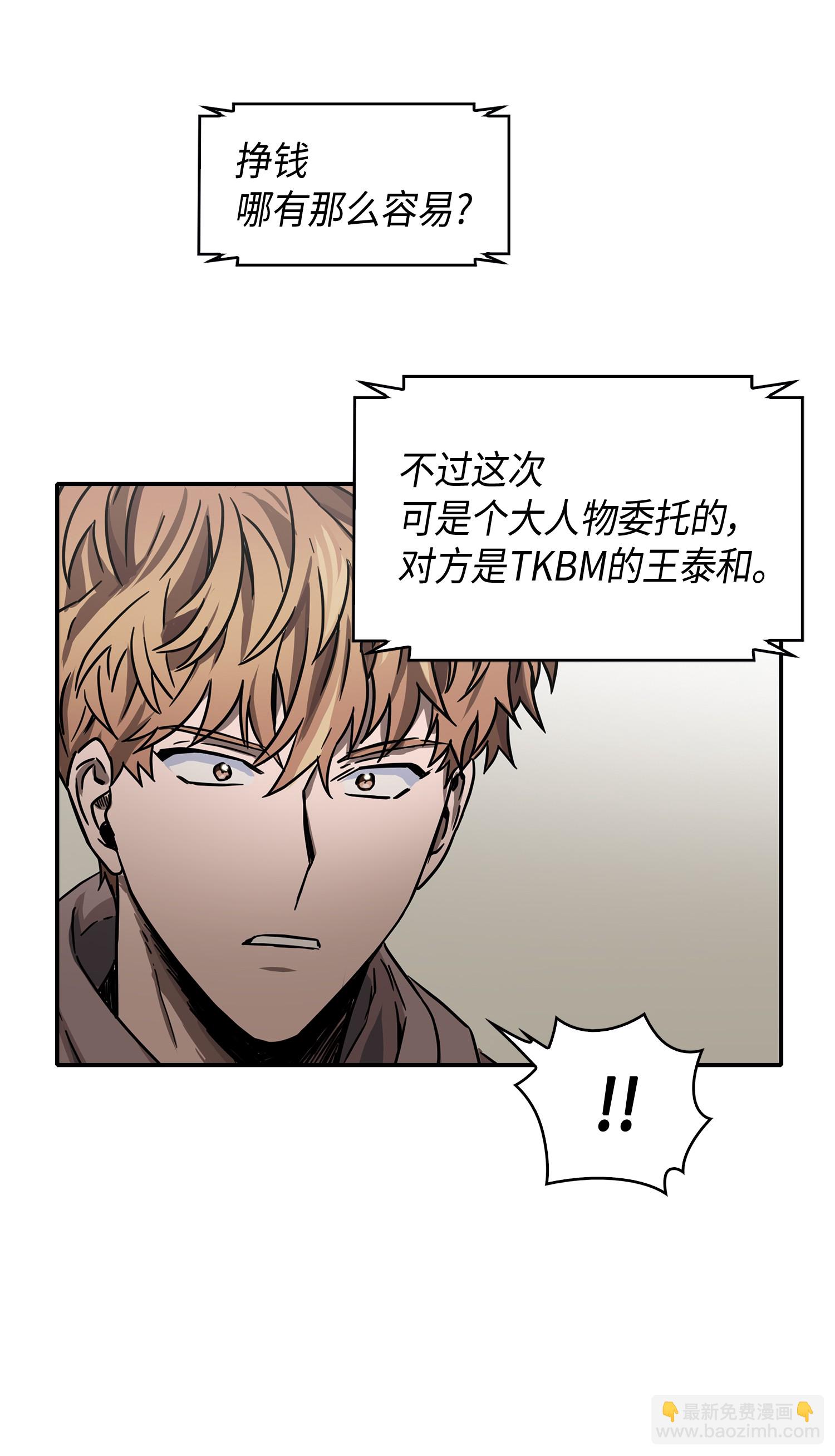 043 宝物修复大师32