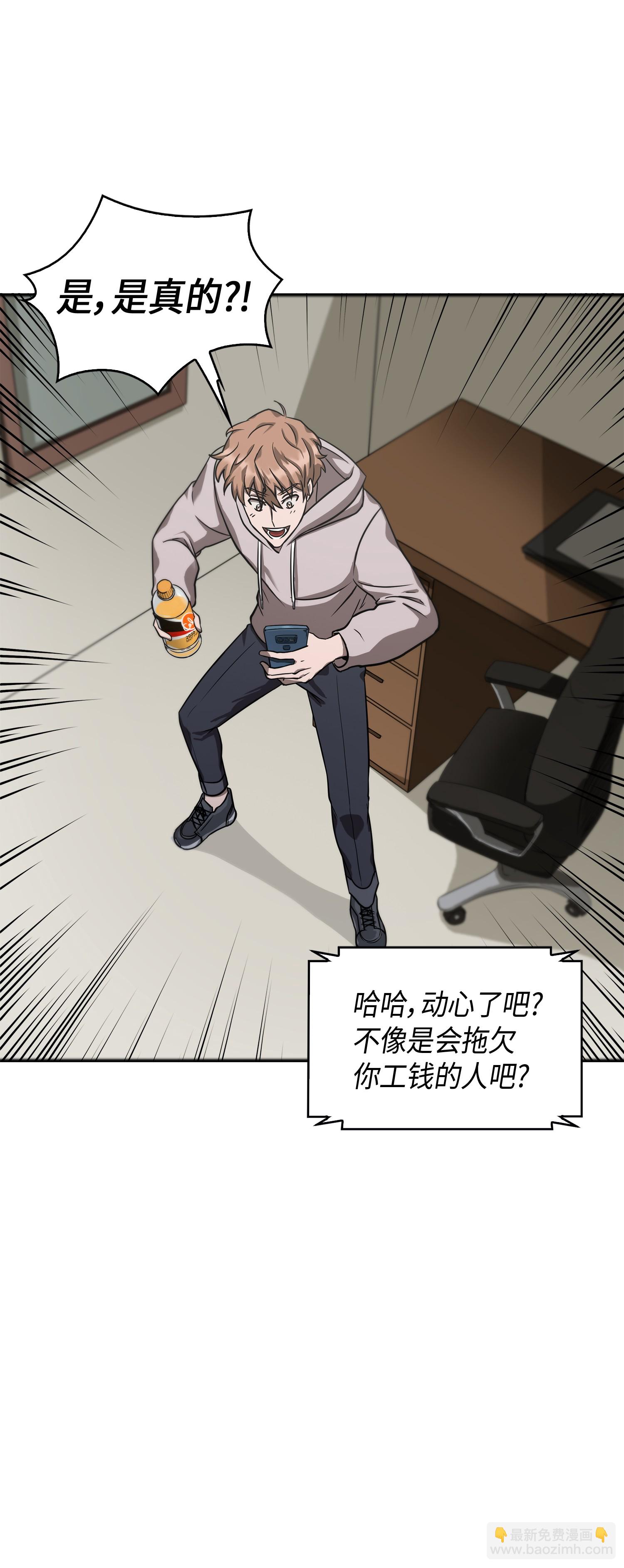 043 宝物修复大师33