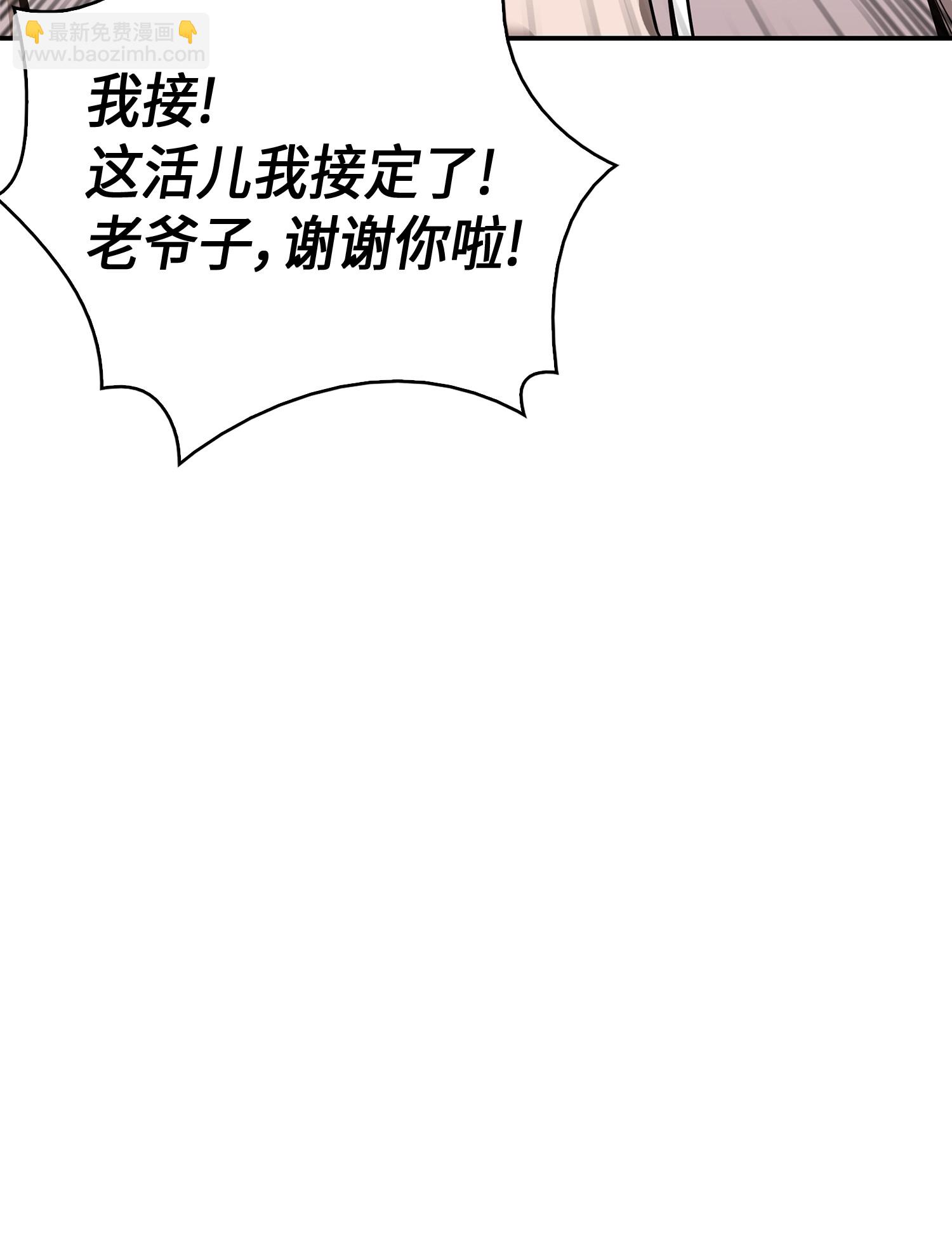 043 宝物修复大师35
