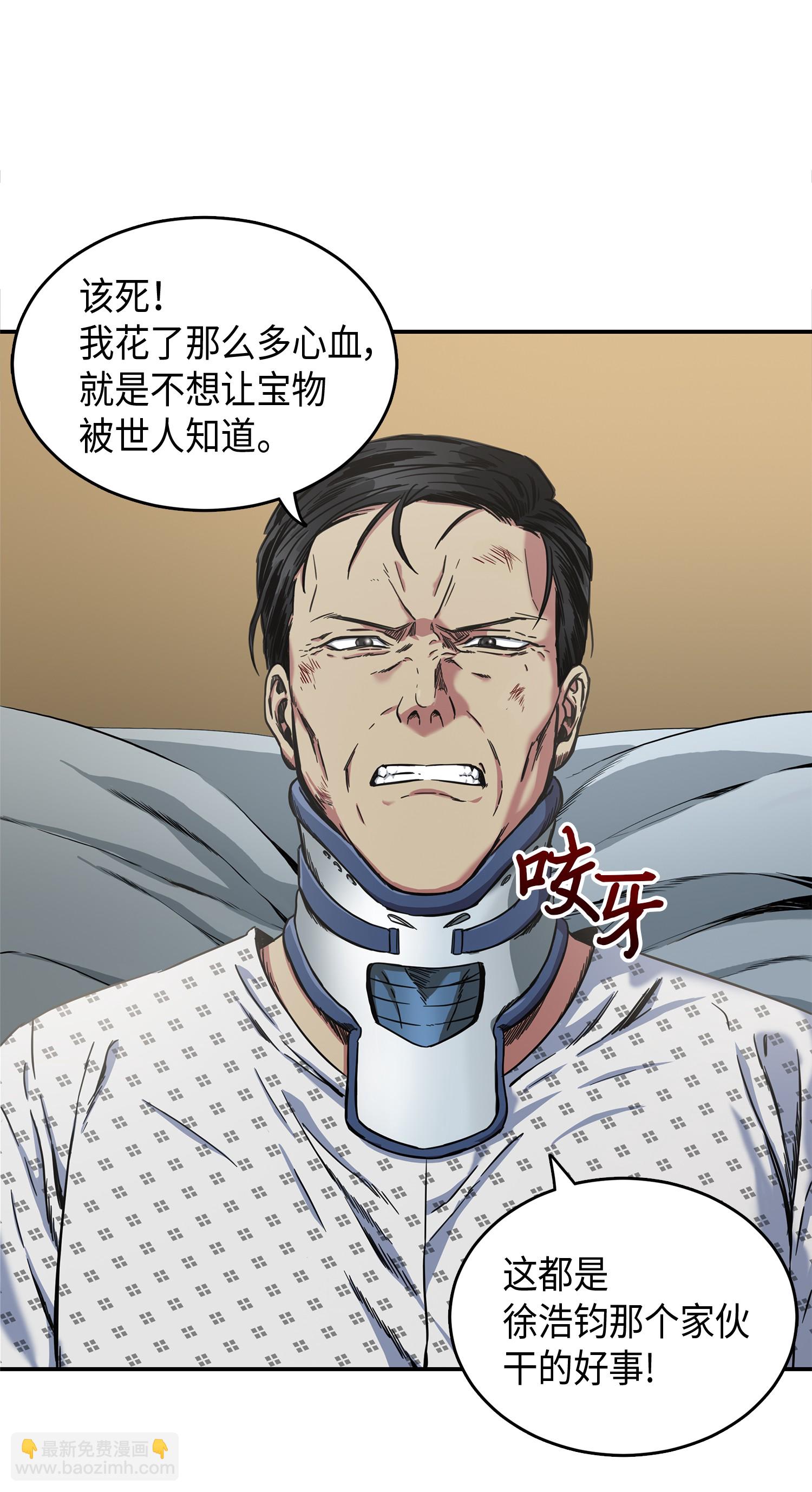 043 宝物修复大师4