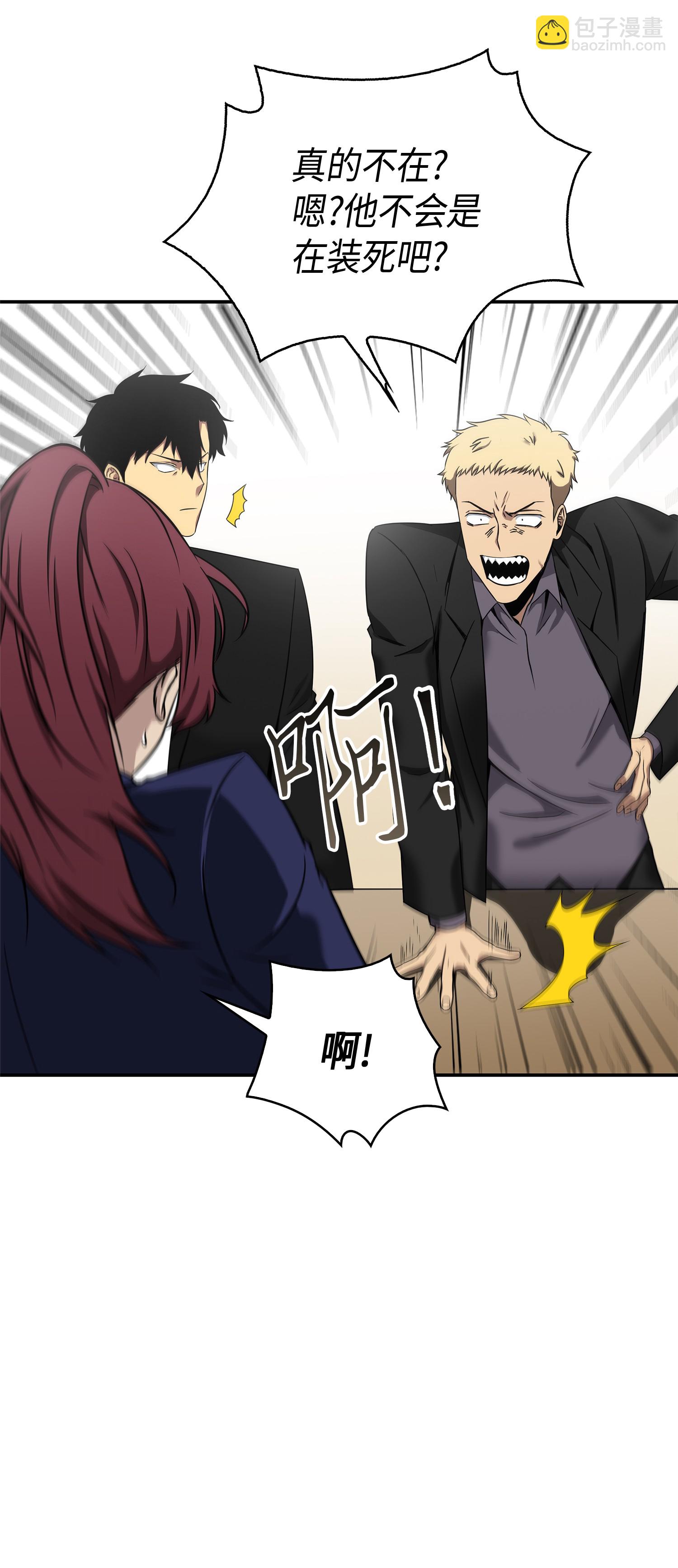 043 宝物修复大师42