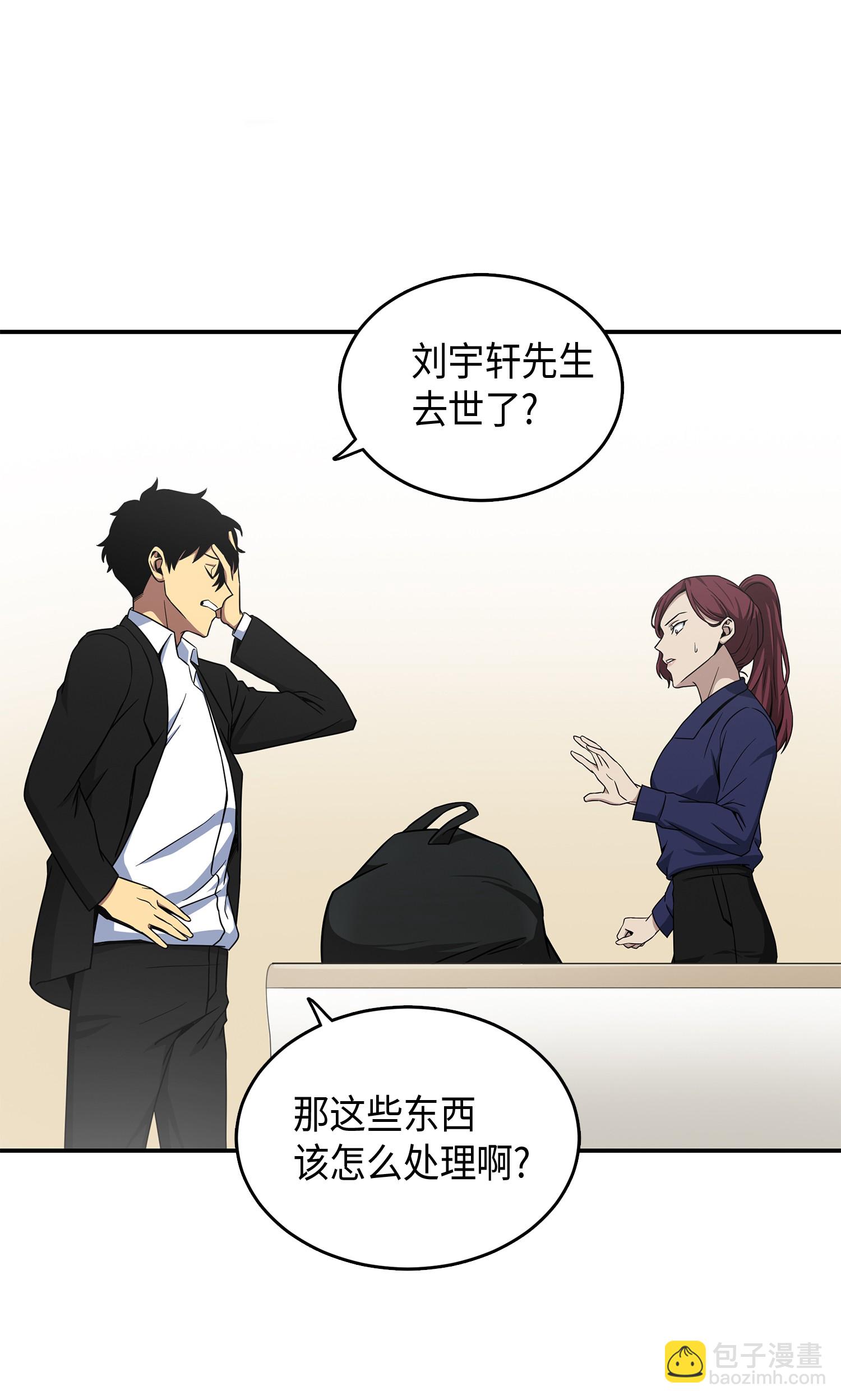 043 宝物修复大师52