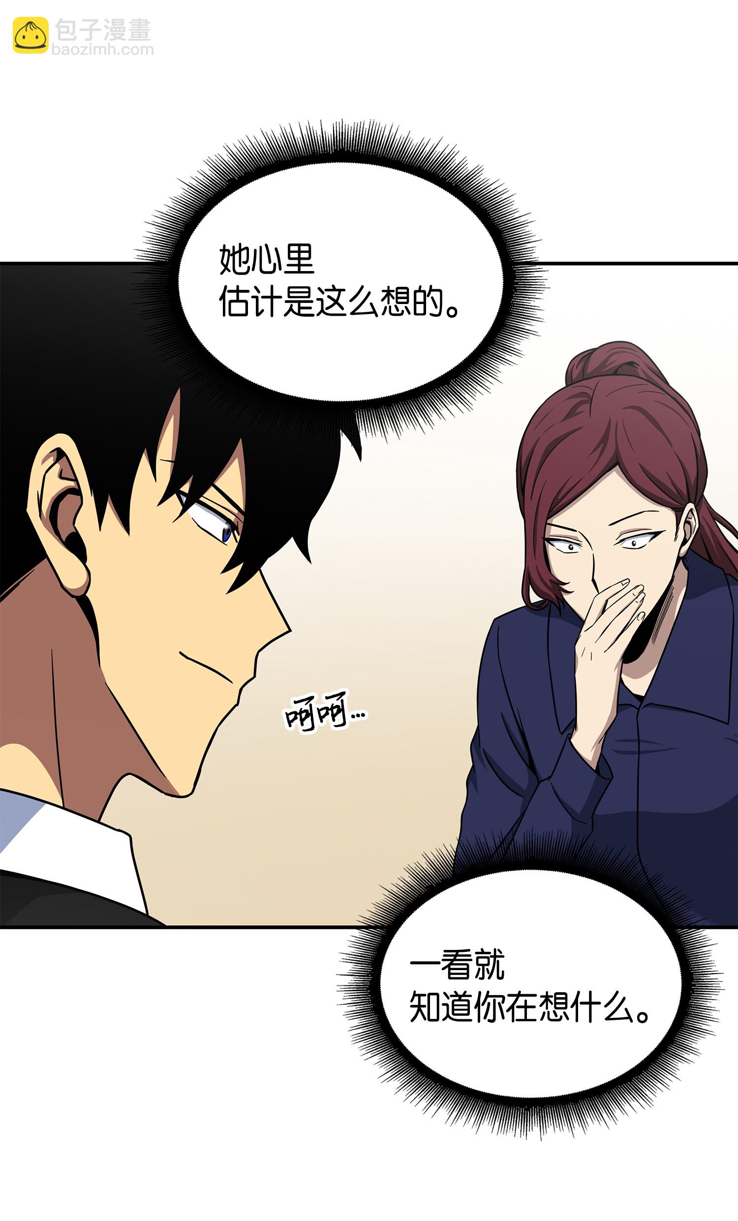 043 宝物修复大师55