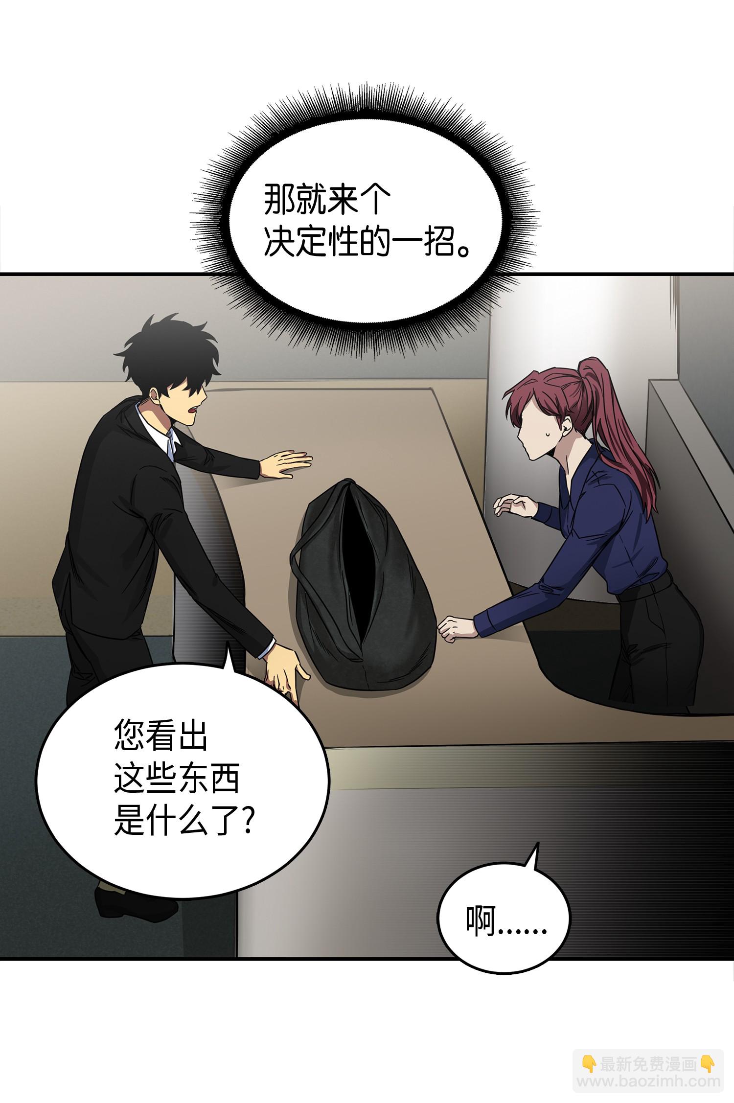 043 宝物修复大师56