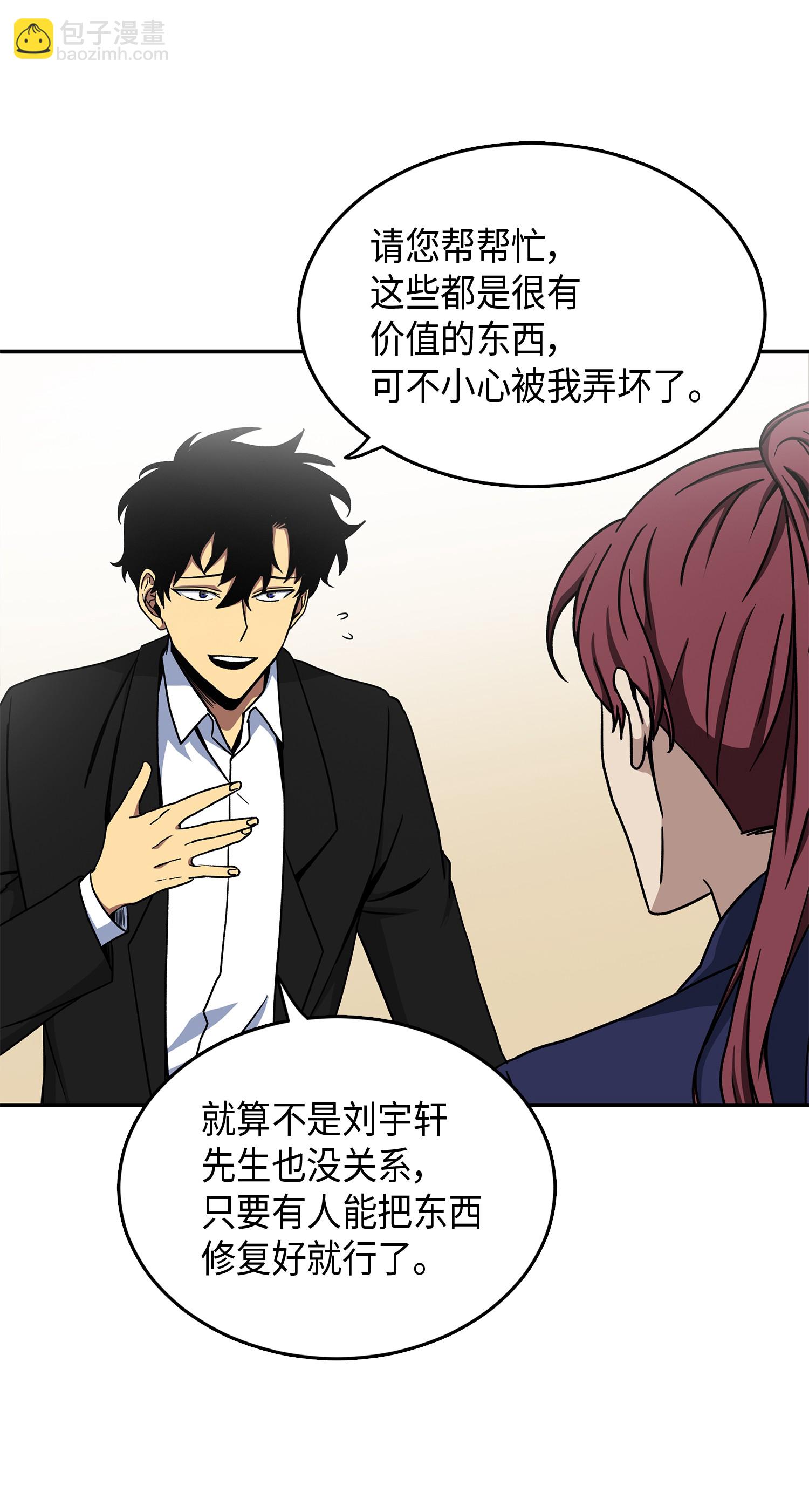 043 宝物修复大师57