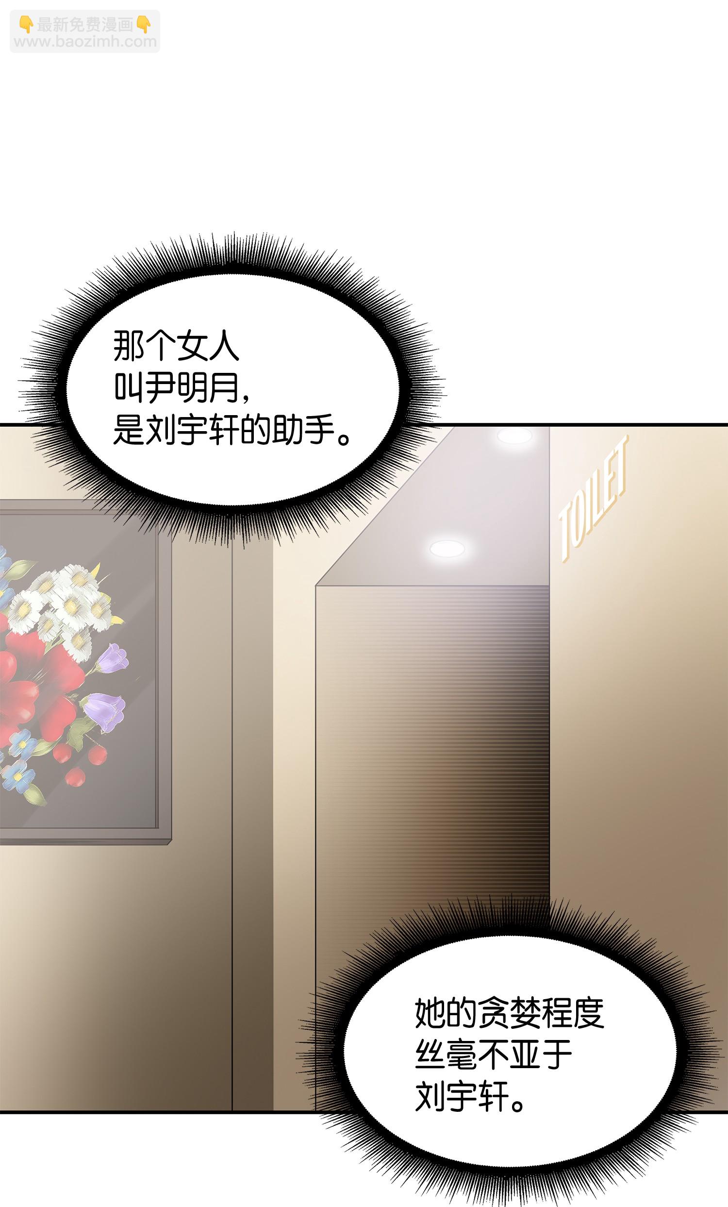 043 宝物修复大师62