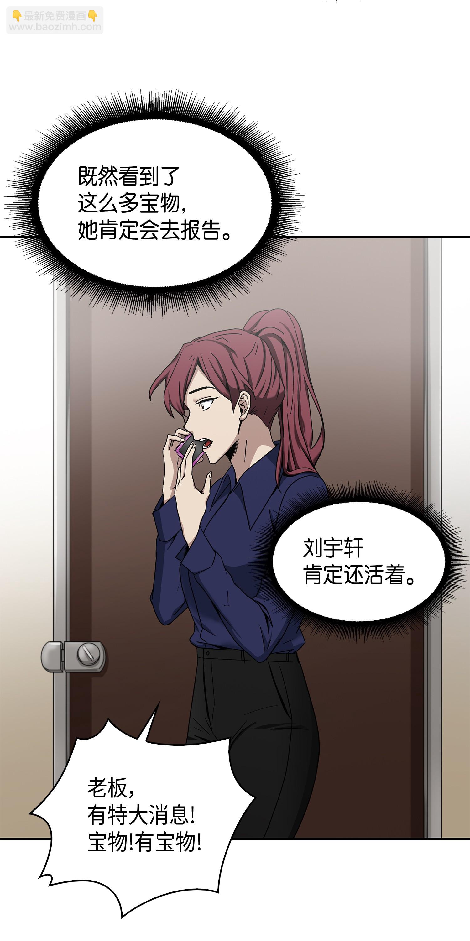 043 宝物修复大师63