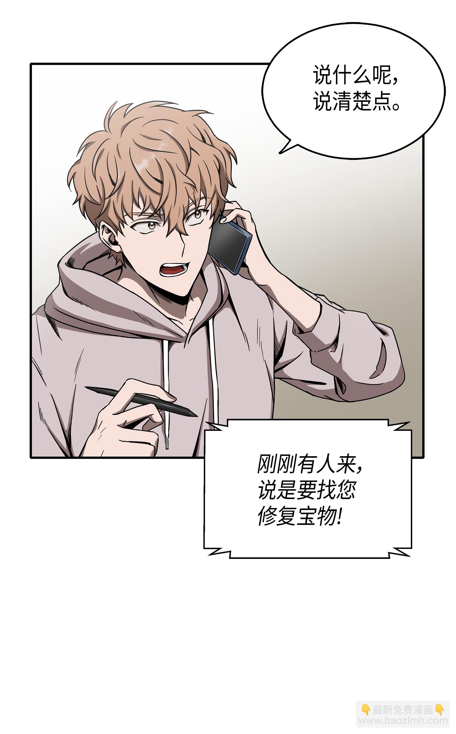 043 宝物修复大师64