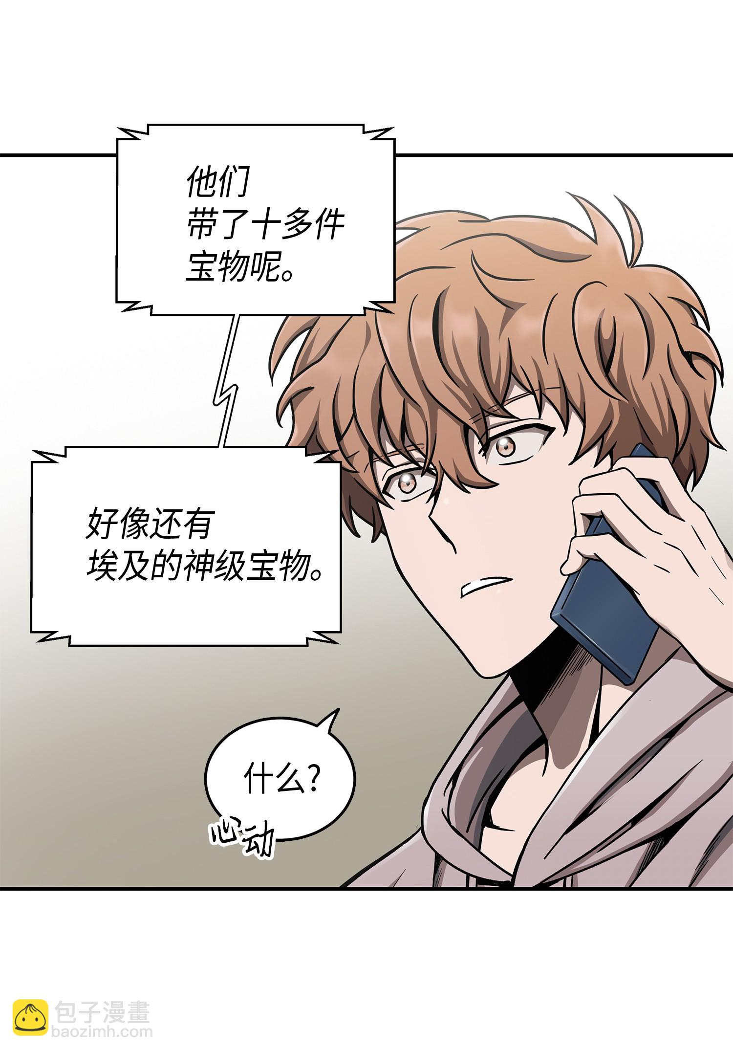 043 宝物修复大师66