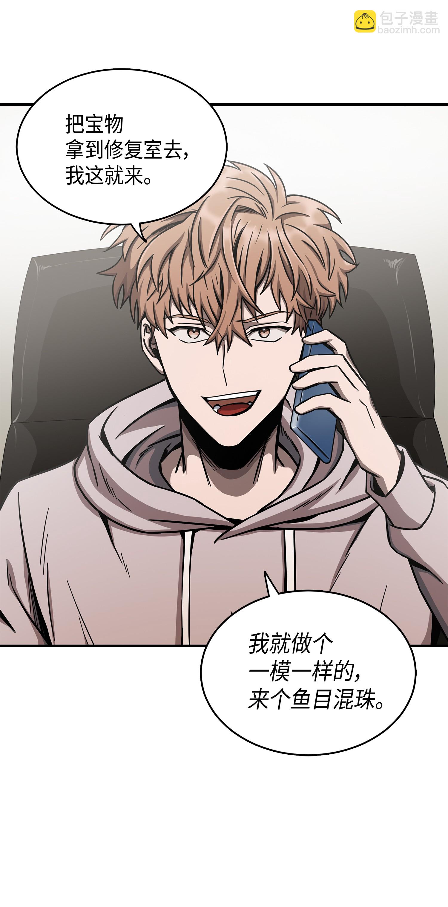 043 宝物修复大师69