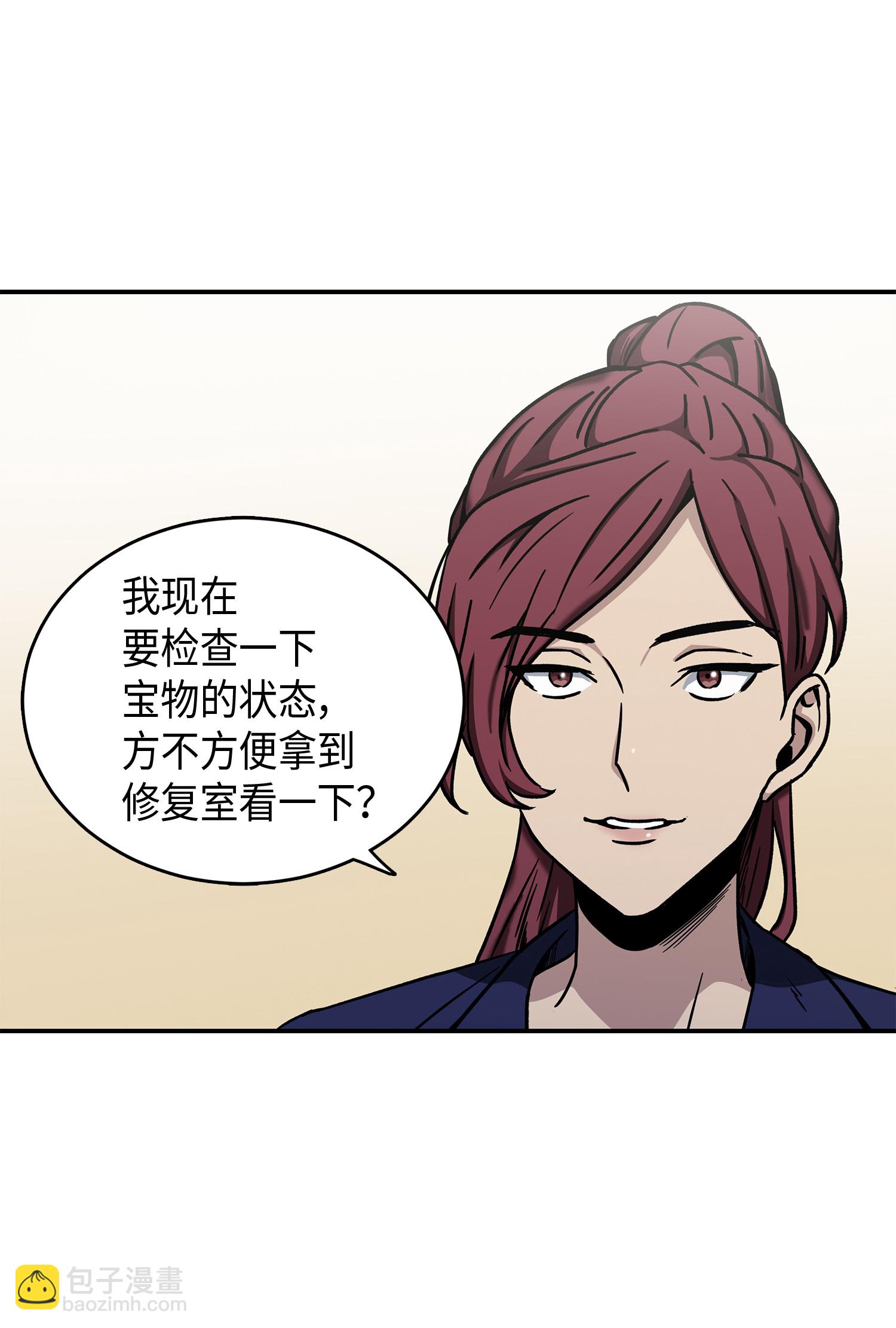 043 宝物修复大师72