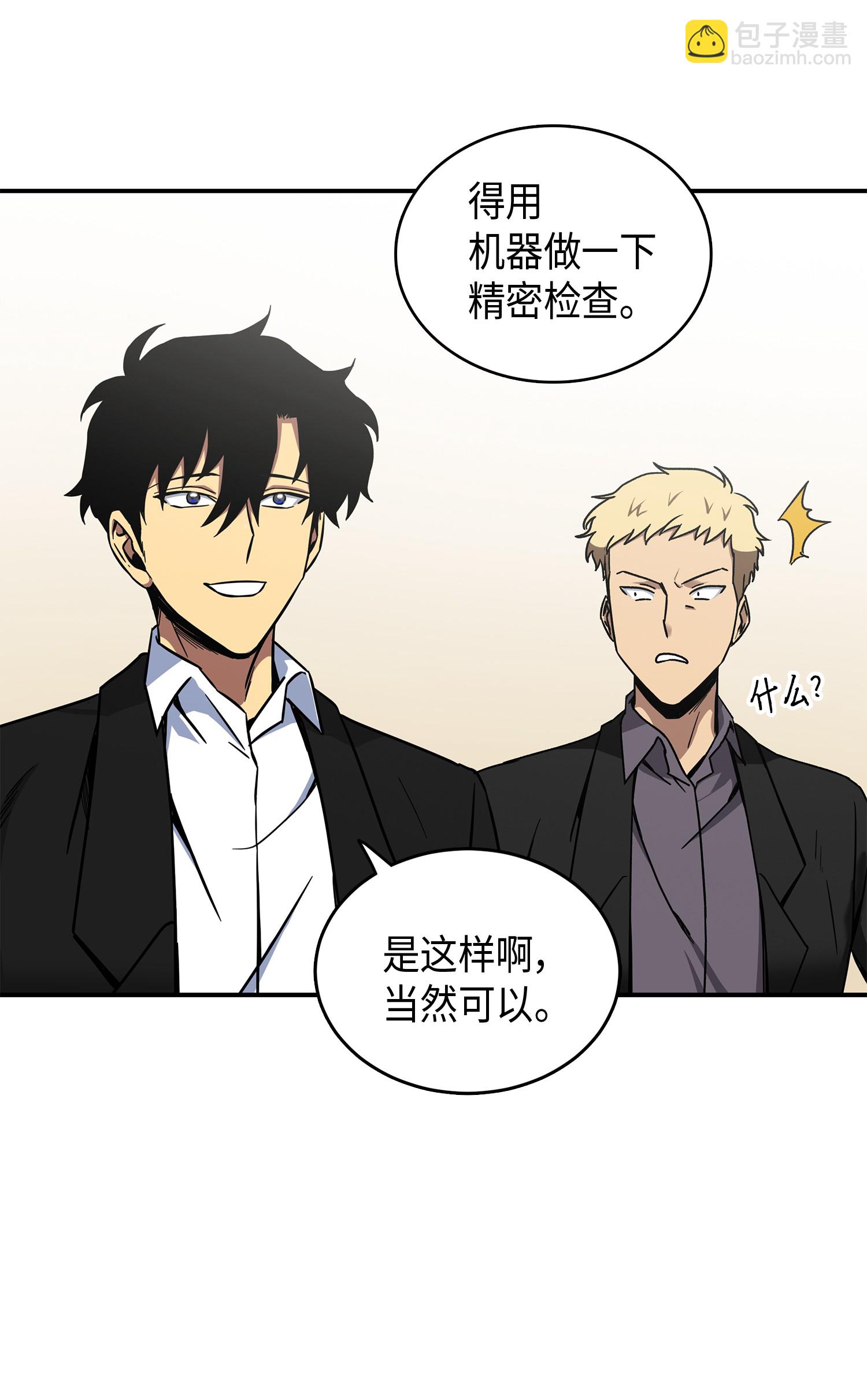 043 宝物修复大师73