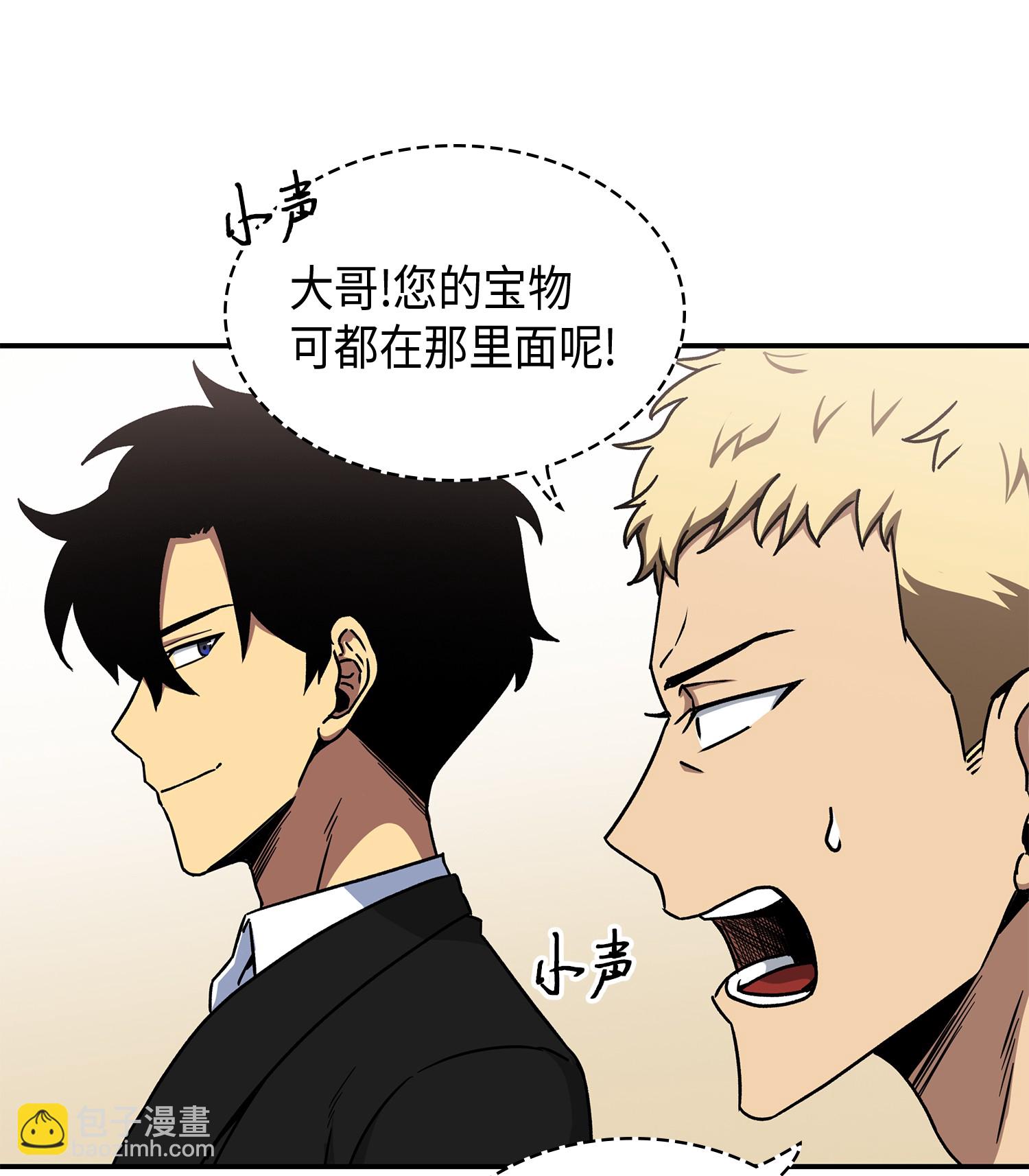 043 宝物修复大师74