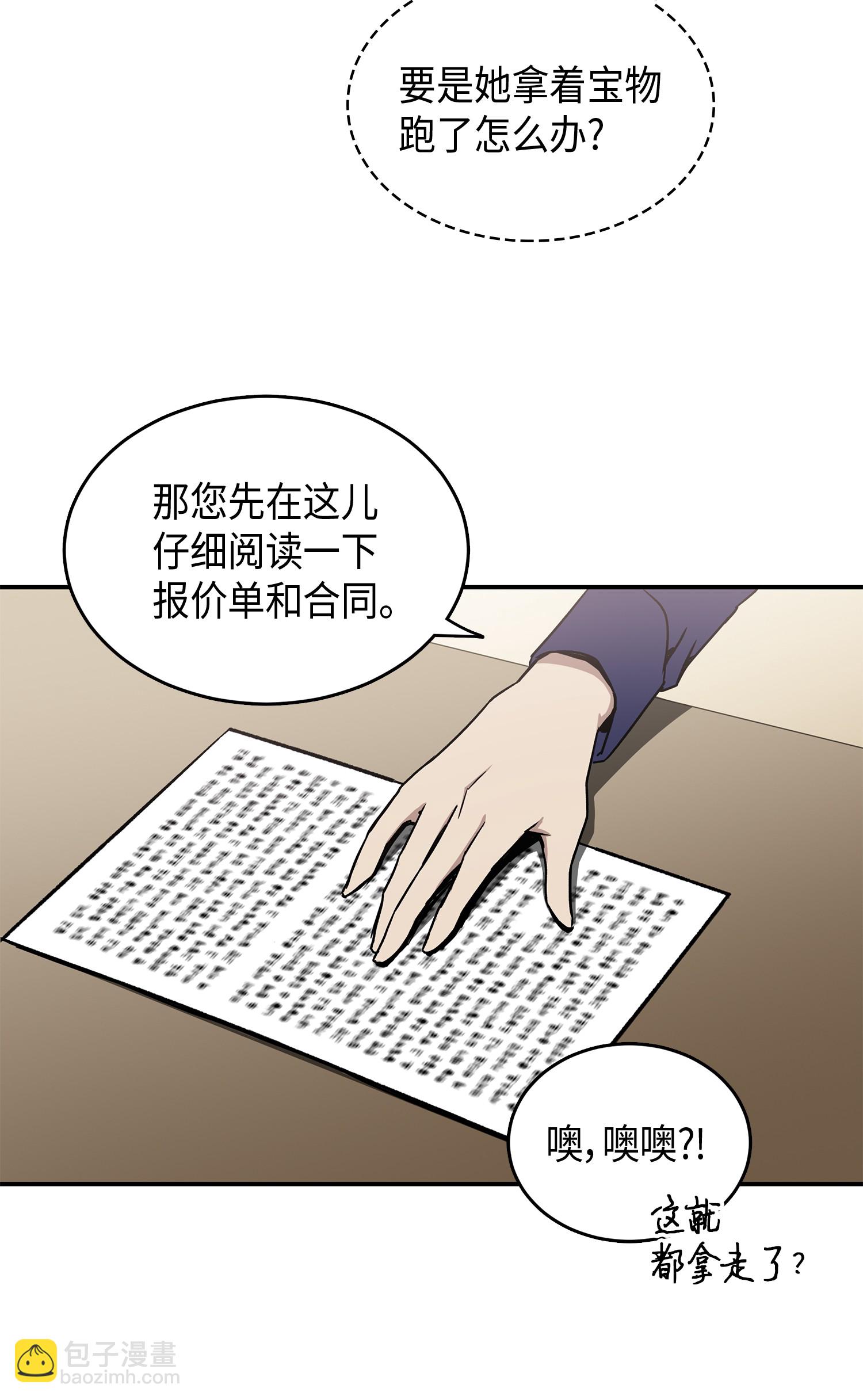 043 宝物修复大师75