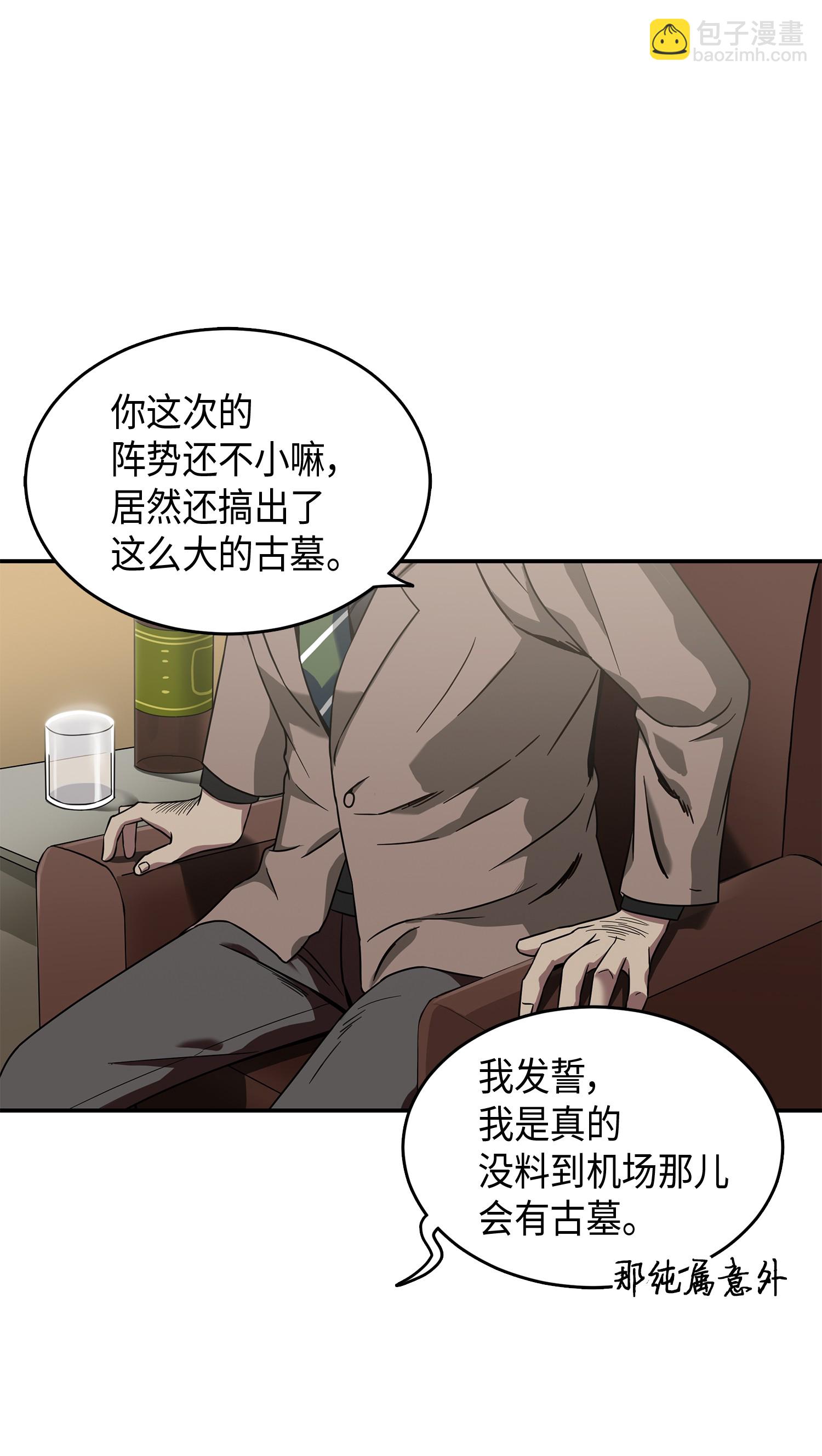 043 宝物修复大师9