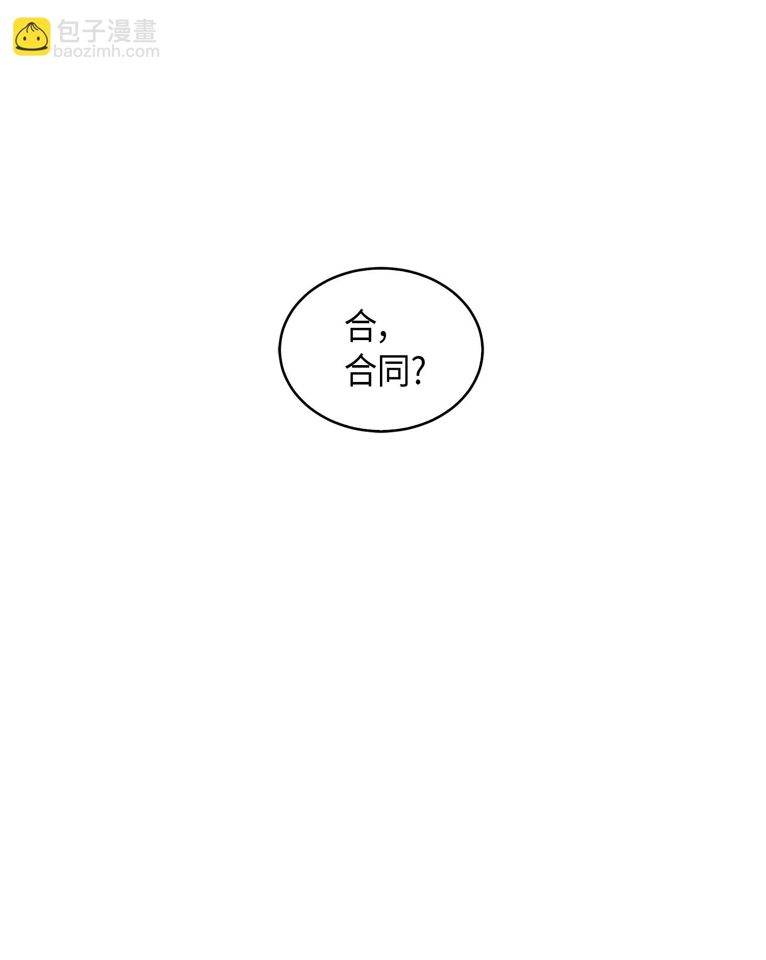 044 专属合同or卖身契？57