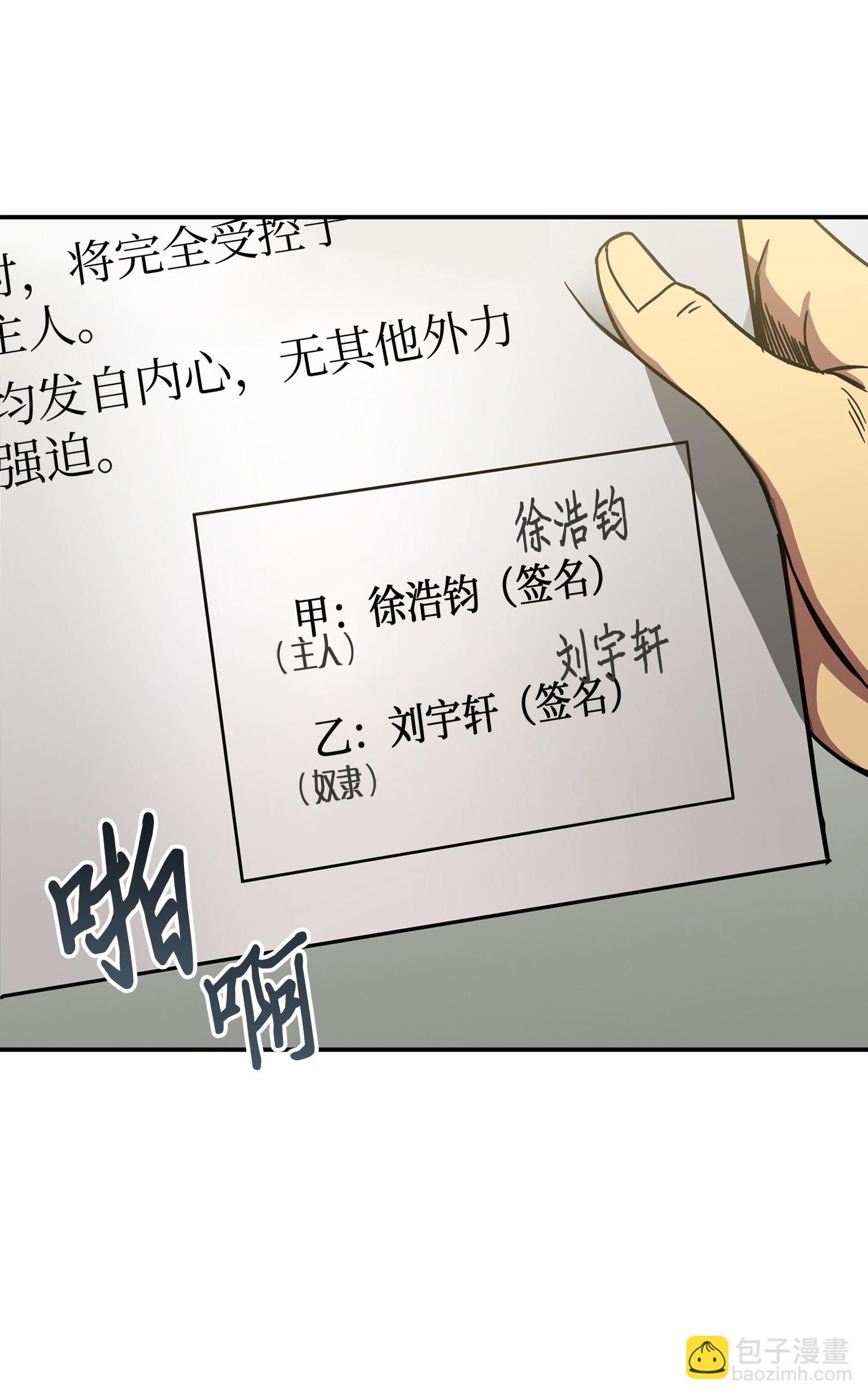 044 专属合同or卖身契？58