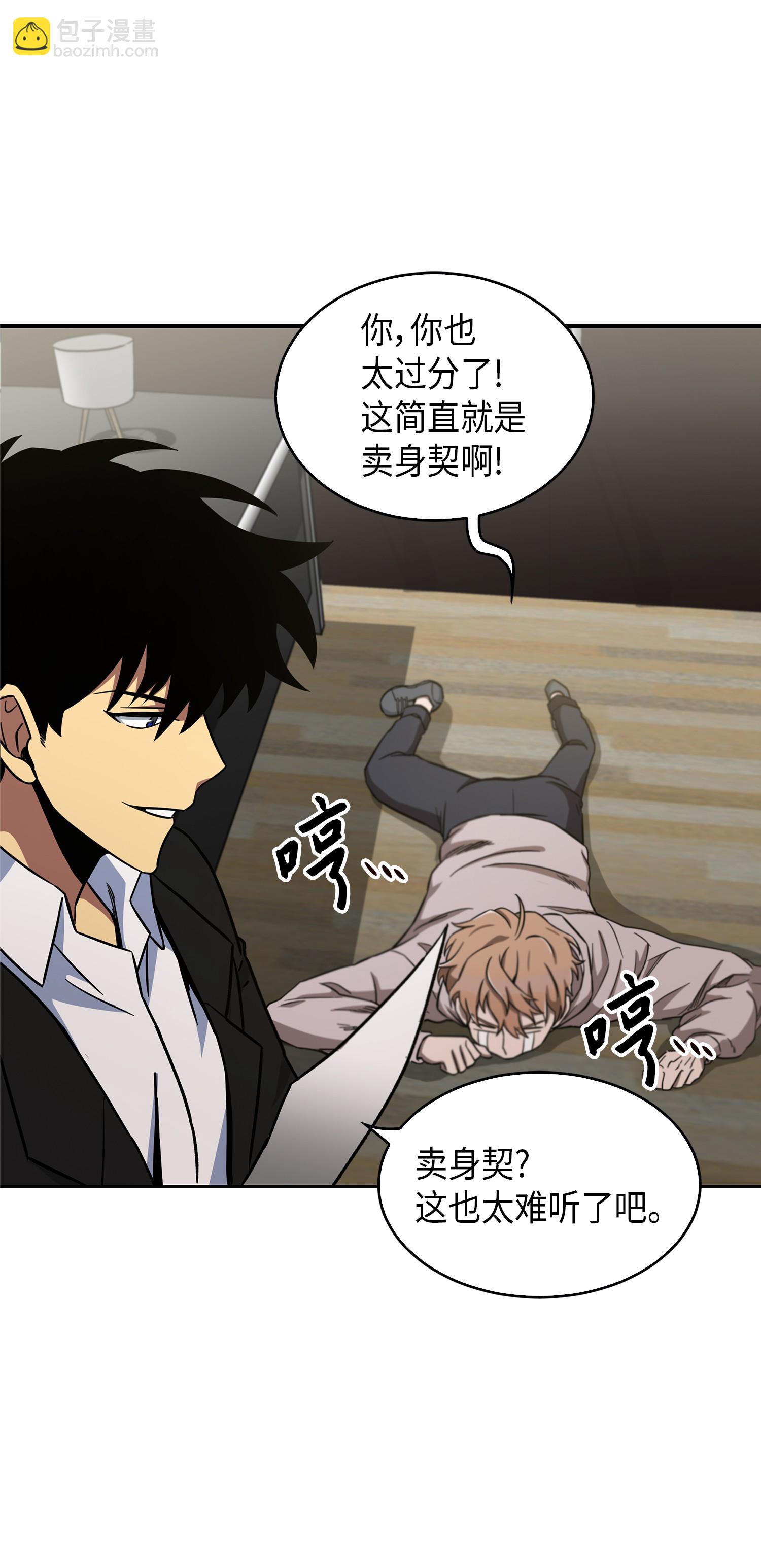 044 专属合同or卖身契？59