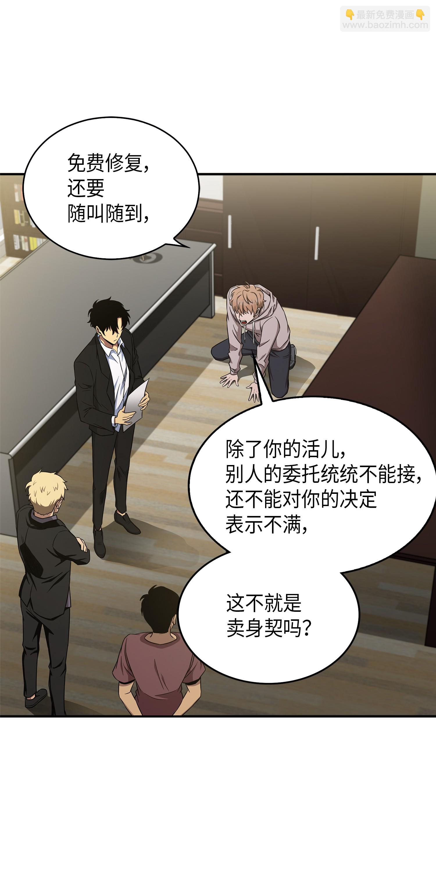 044 专属合同or卖身契？61