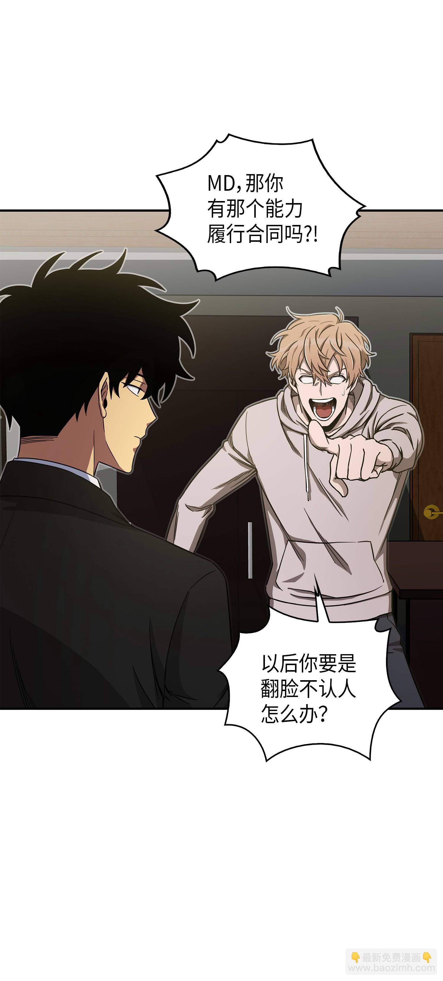044 专属合同or卖身契？66