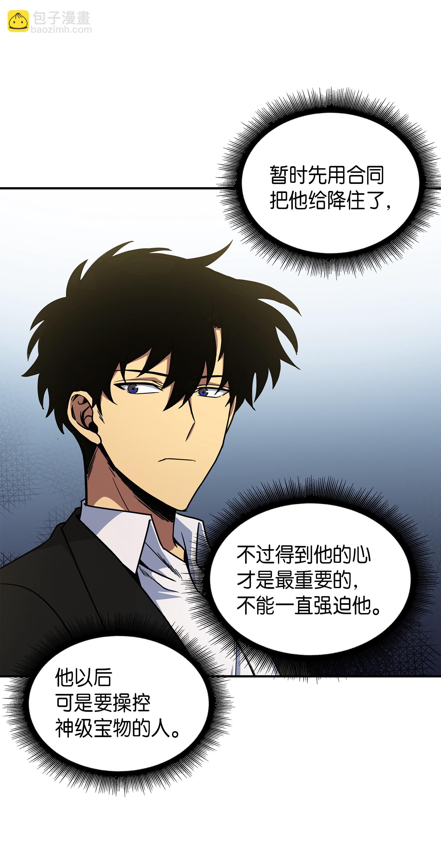 044 专属合同or卖身契？70
