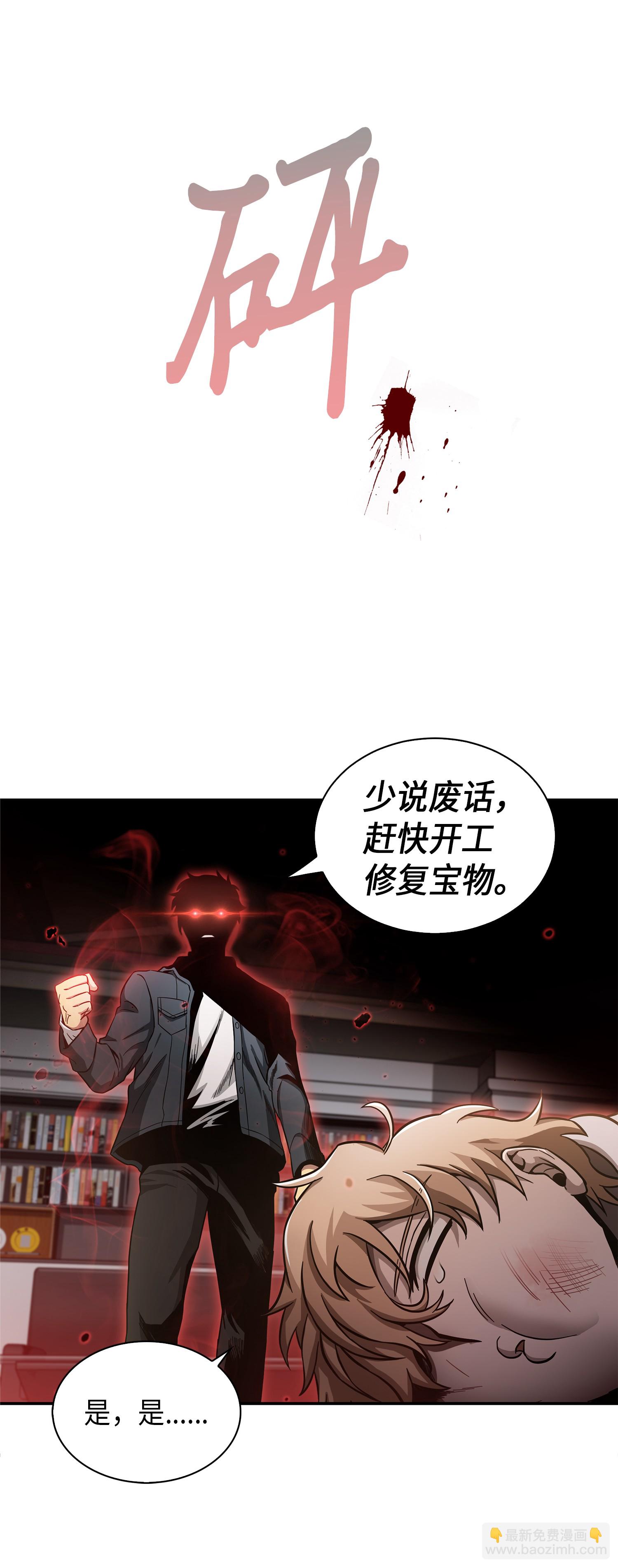 046 新的夺宝征程16