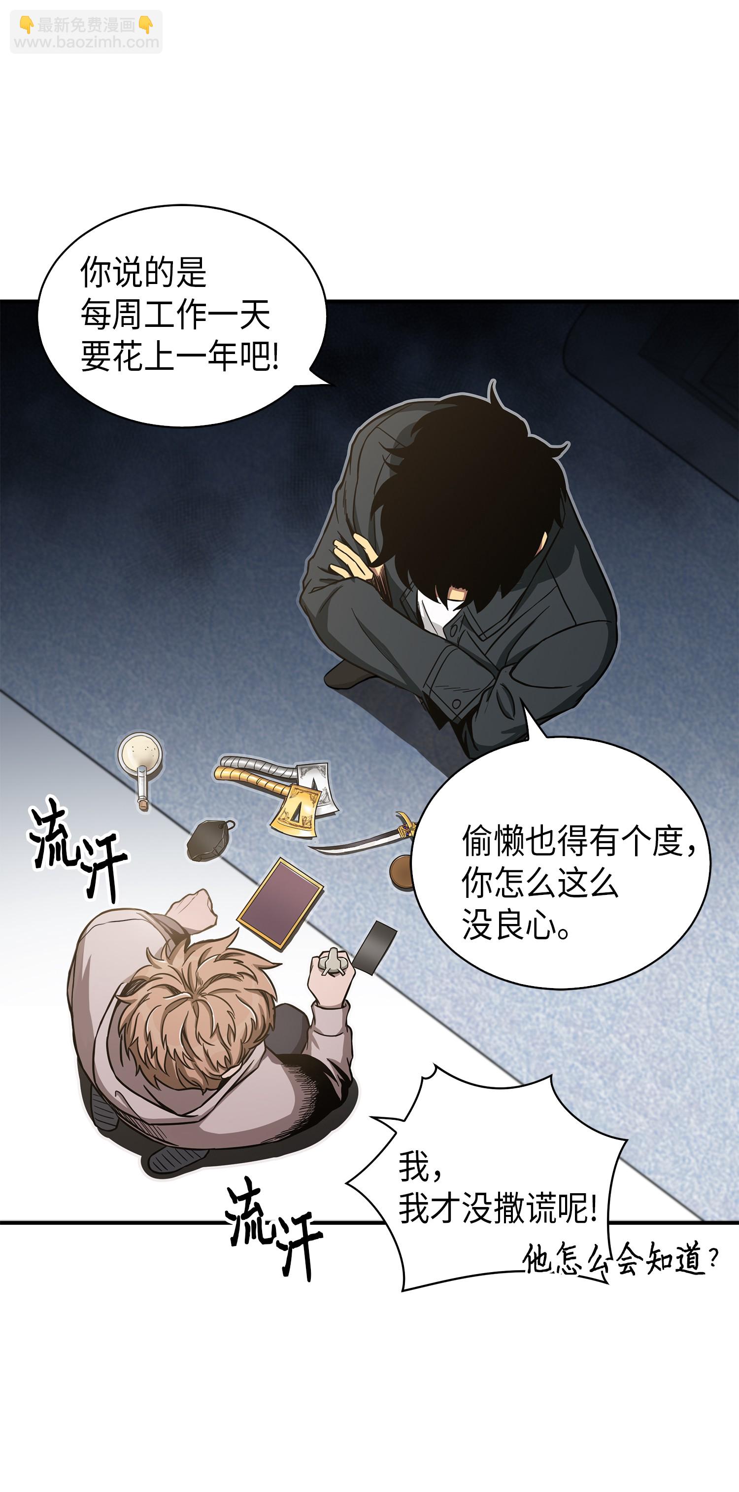 046 新的夺宝征程24