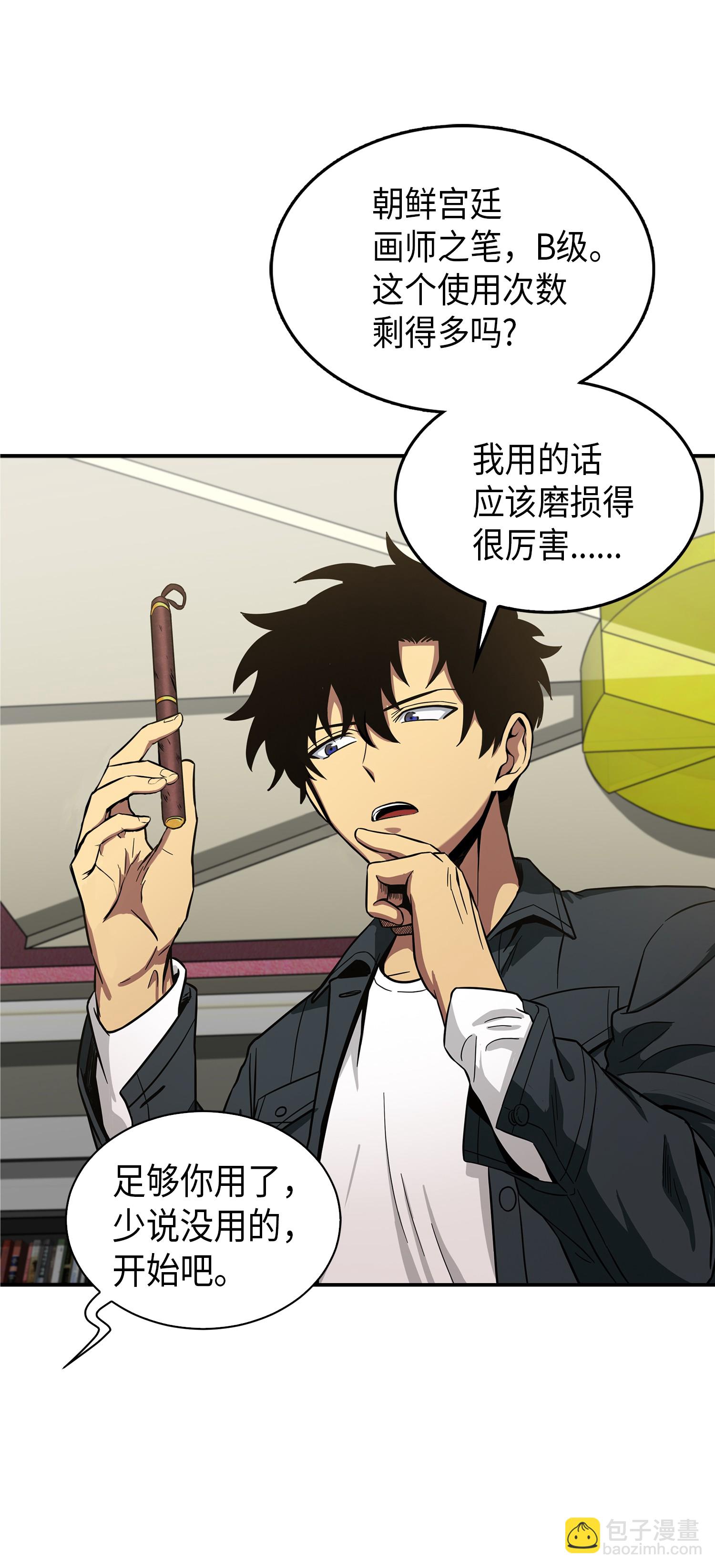 046 新的夺宝征程28