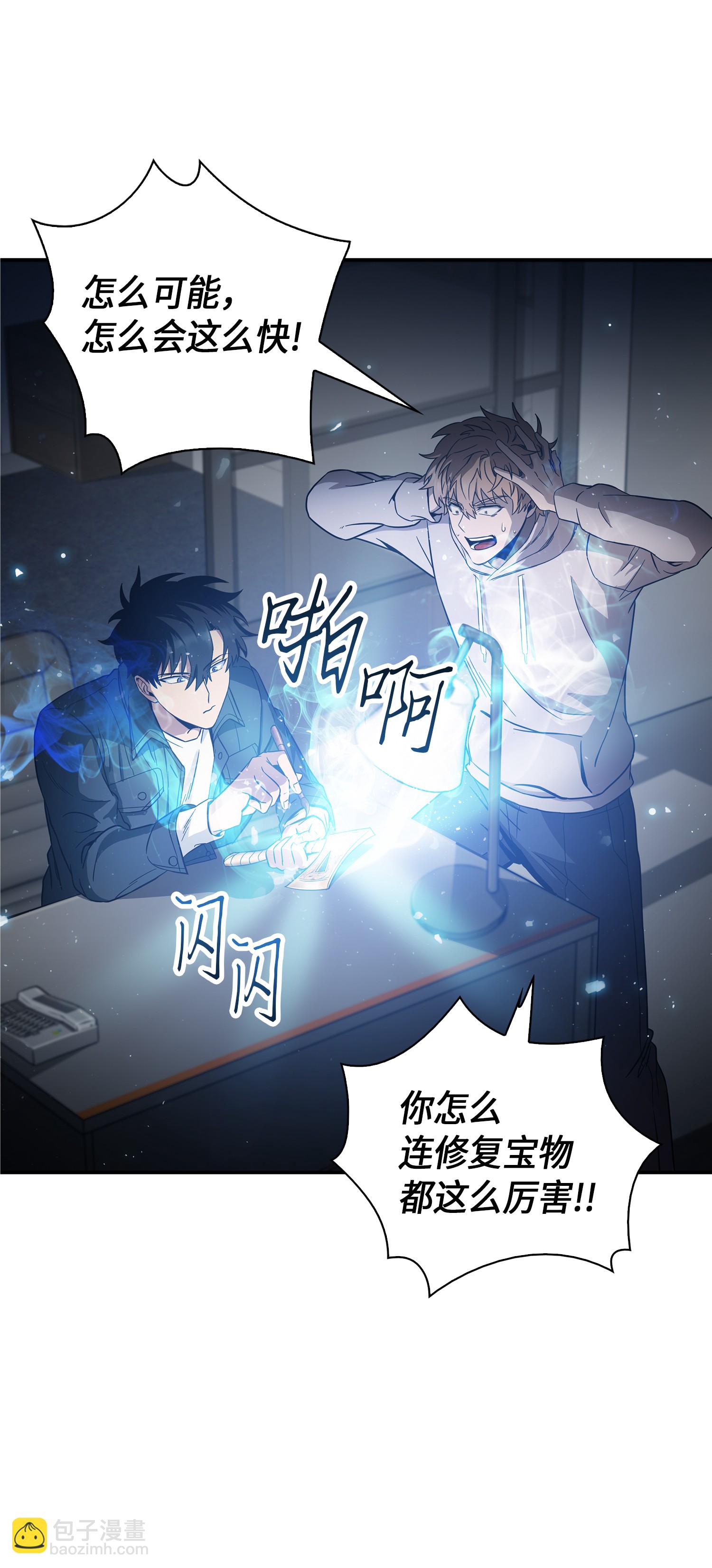 046 新的夺宝征程33