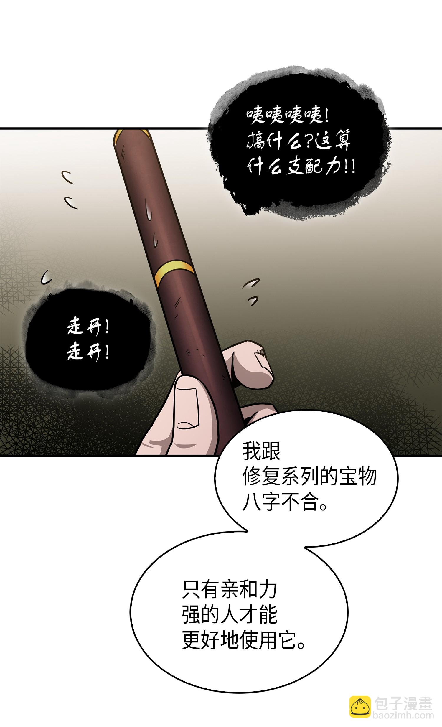 046 新的夺宝征程37