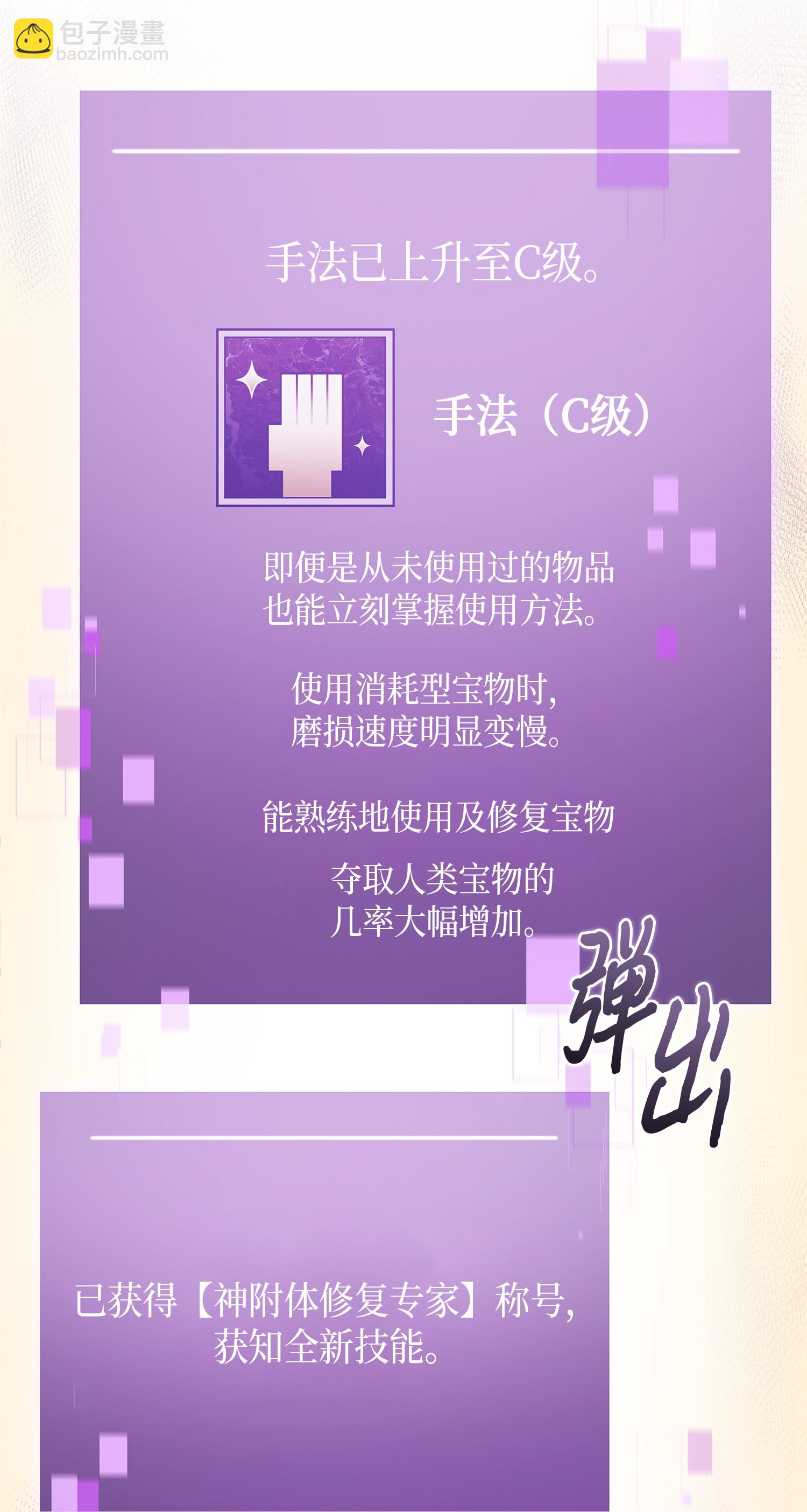 046 新的夺宝征程48